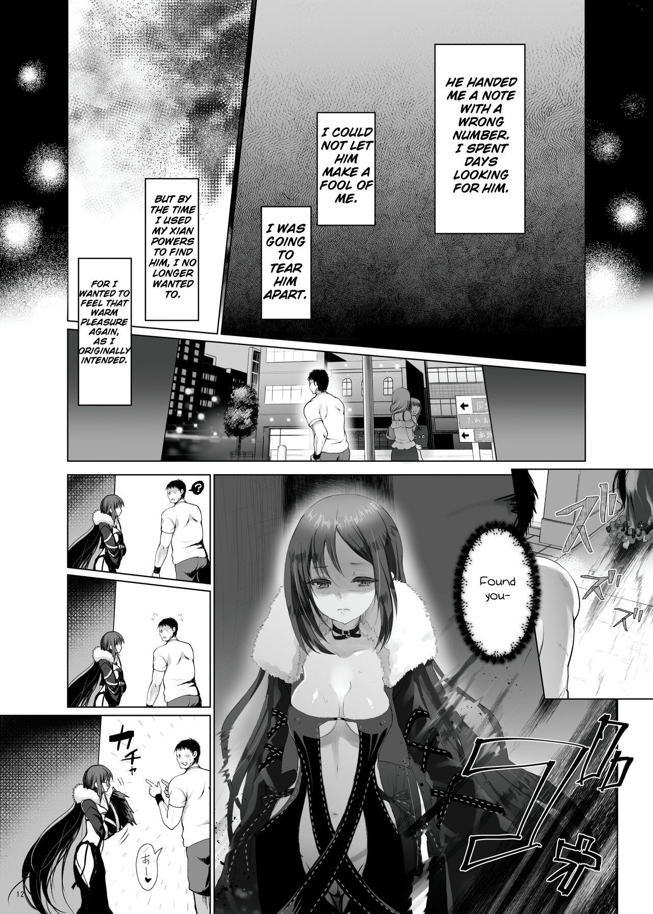 Konya Sabishii Hinageshi wa - Page 12