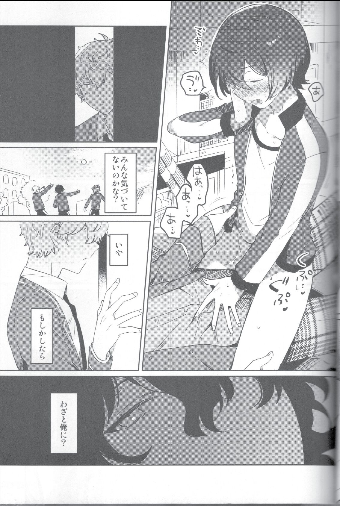 Aka no Odaku - Page 24