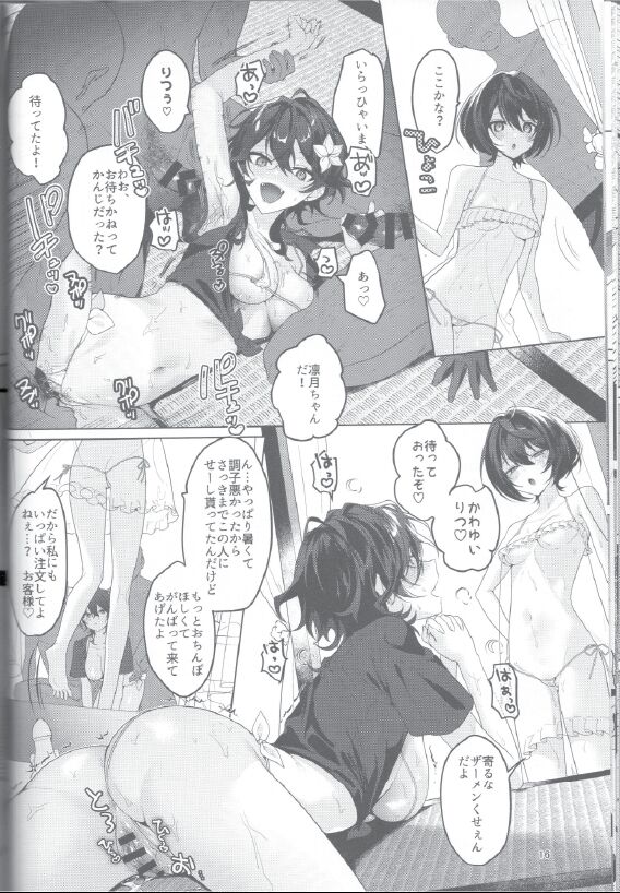 Hamegoro BEACH HOUSE - Page 14