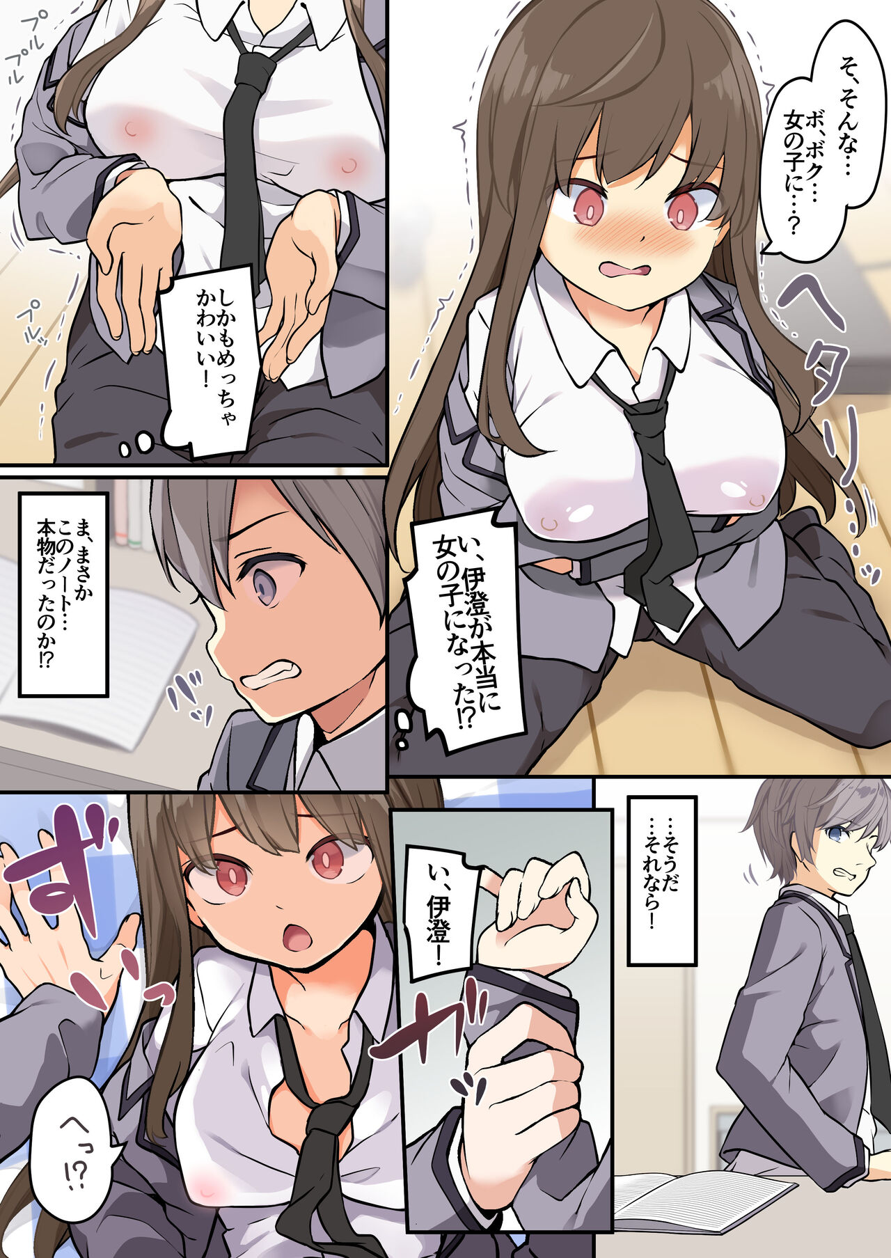 Preview page 6