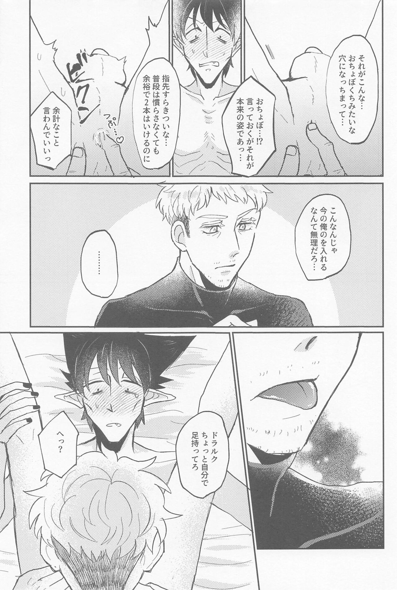Doradora Anti-aging - Page 10