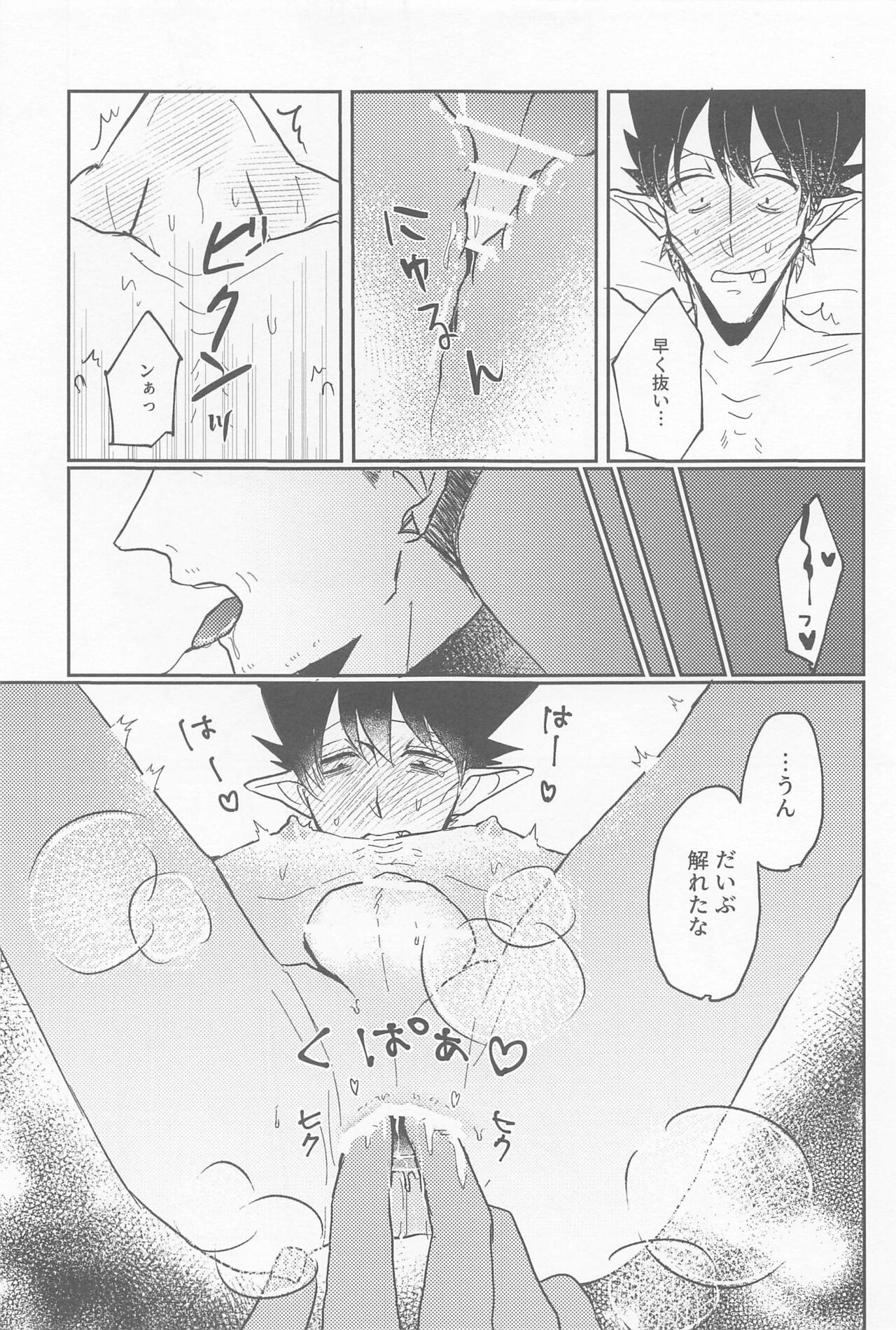Doradora Anti-aging - Page 12