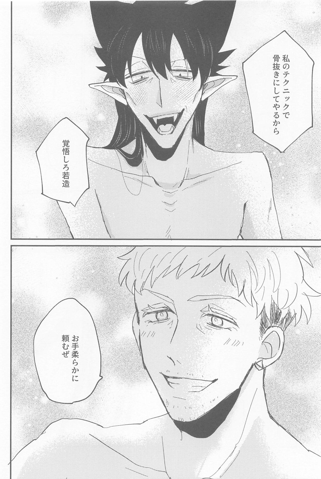 Doradora Anti-aging - Page 23