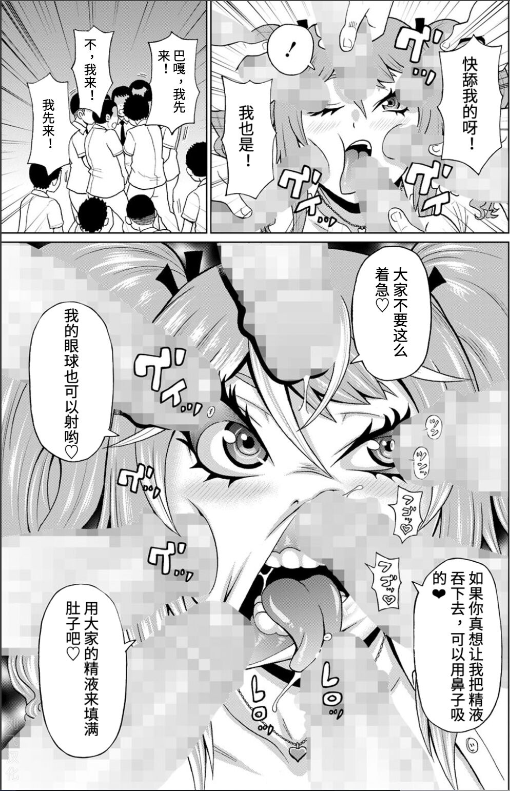 母狗乡下行 The bitch came to the countryside - Page 11