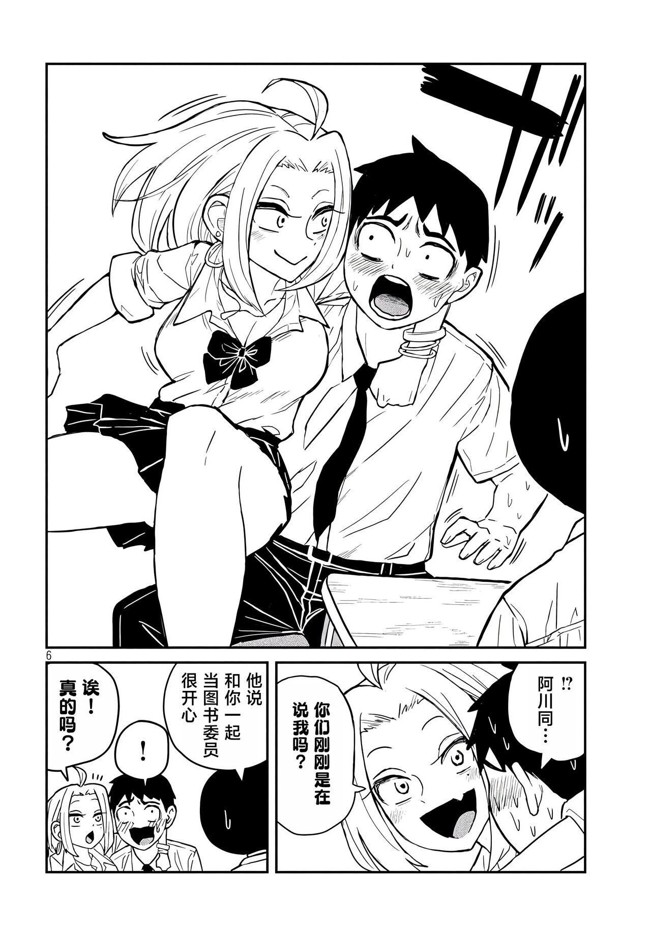 だれでも抱けるキミが好き | 喜欢来者不拒的你 - Page 41