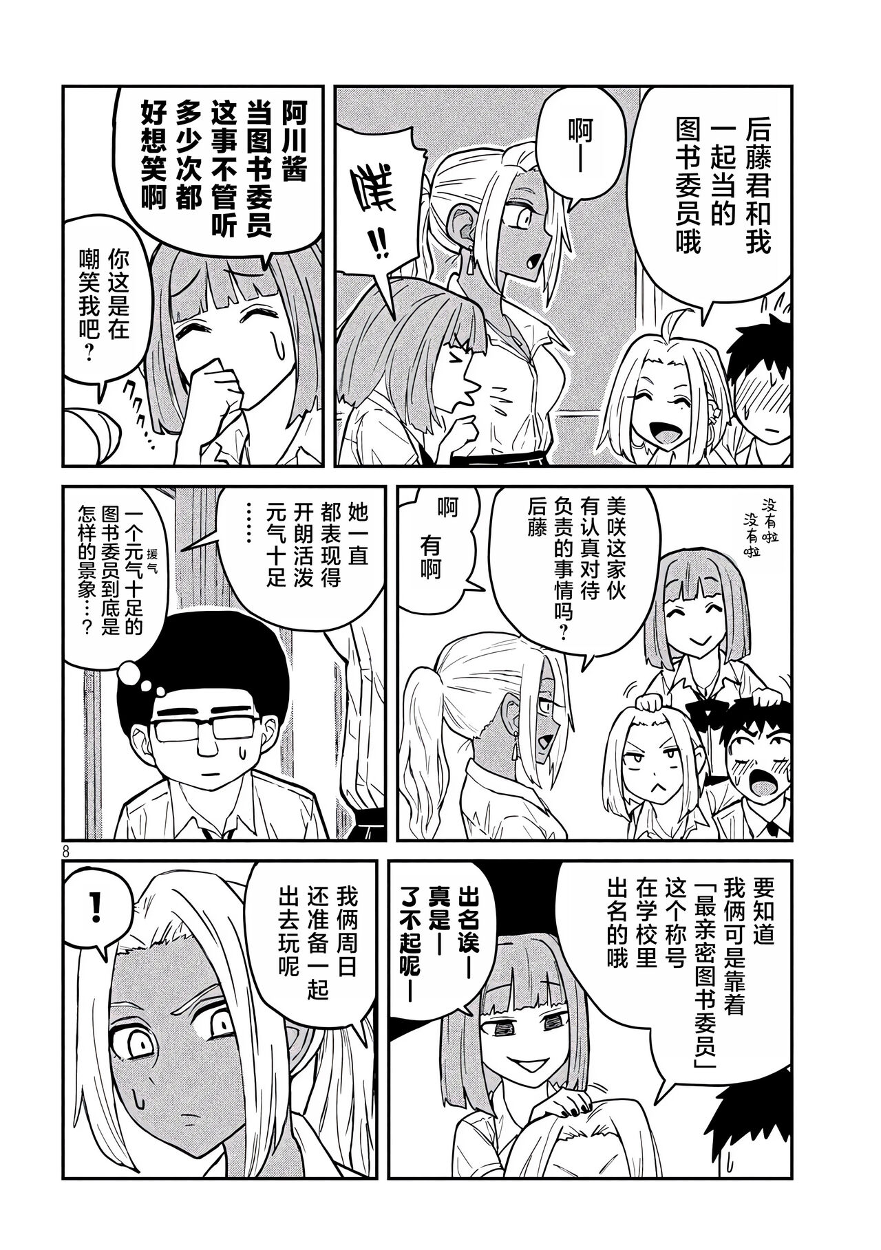 だれでも抱けるキミが好き | 喜欢来者不拒的你 - Page 43