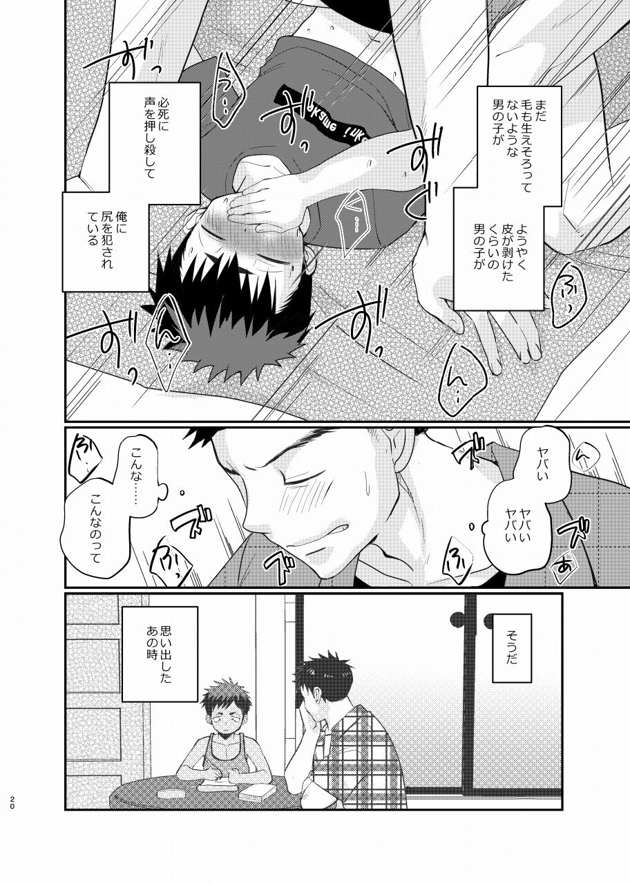 Natsuhakinu - Page 19