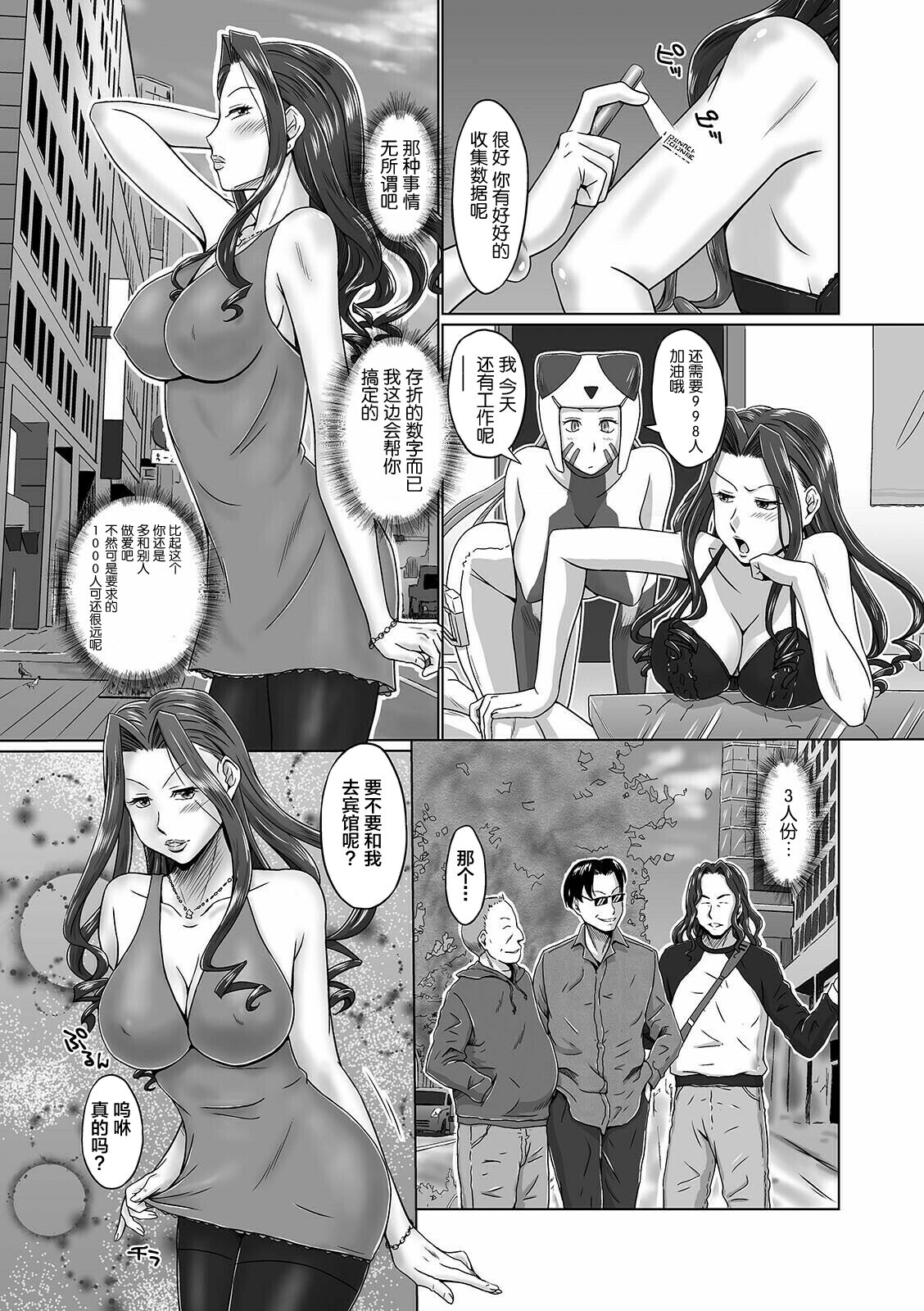 Futanarikko Doppyun LOVE - Page 141