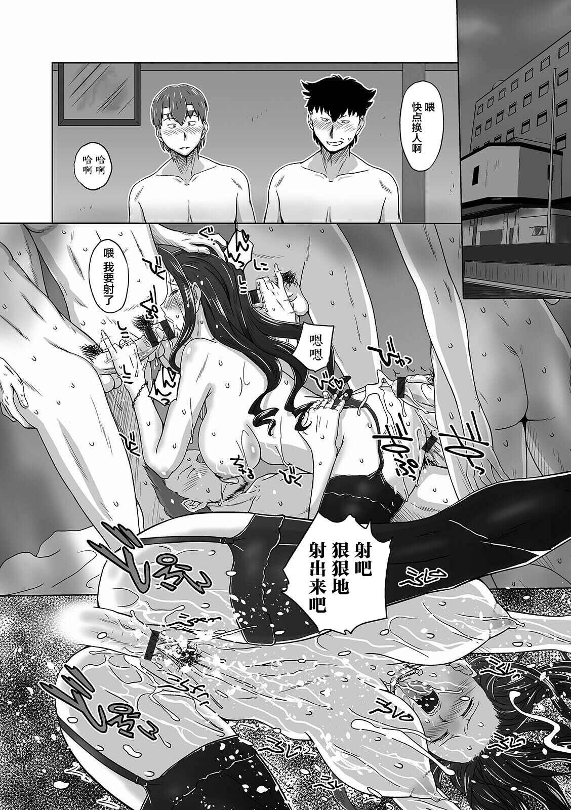 Futanarikko Doppyun LOVE - Page 146
