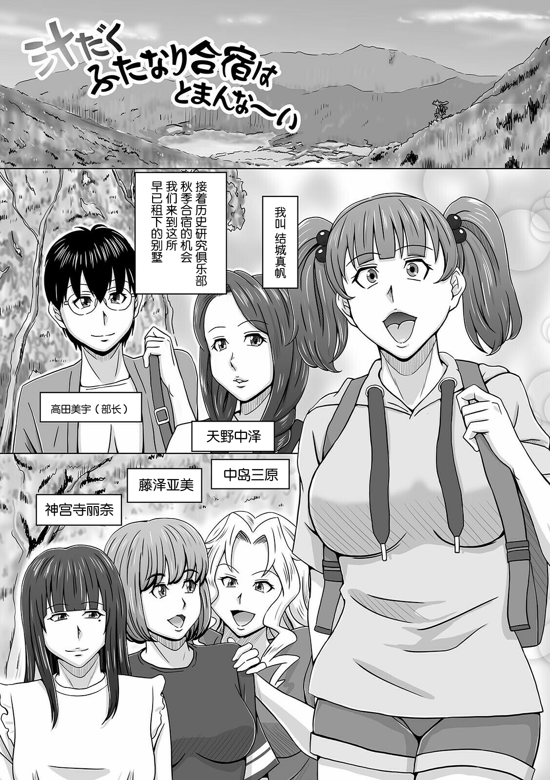 Futanarikko Doppyun LOVE - Page 85