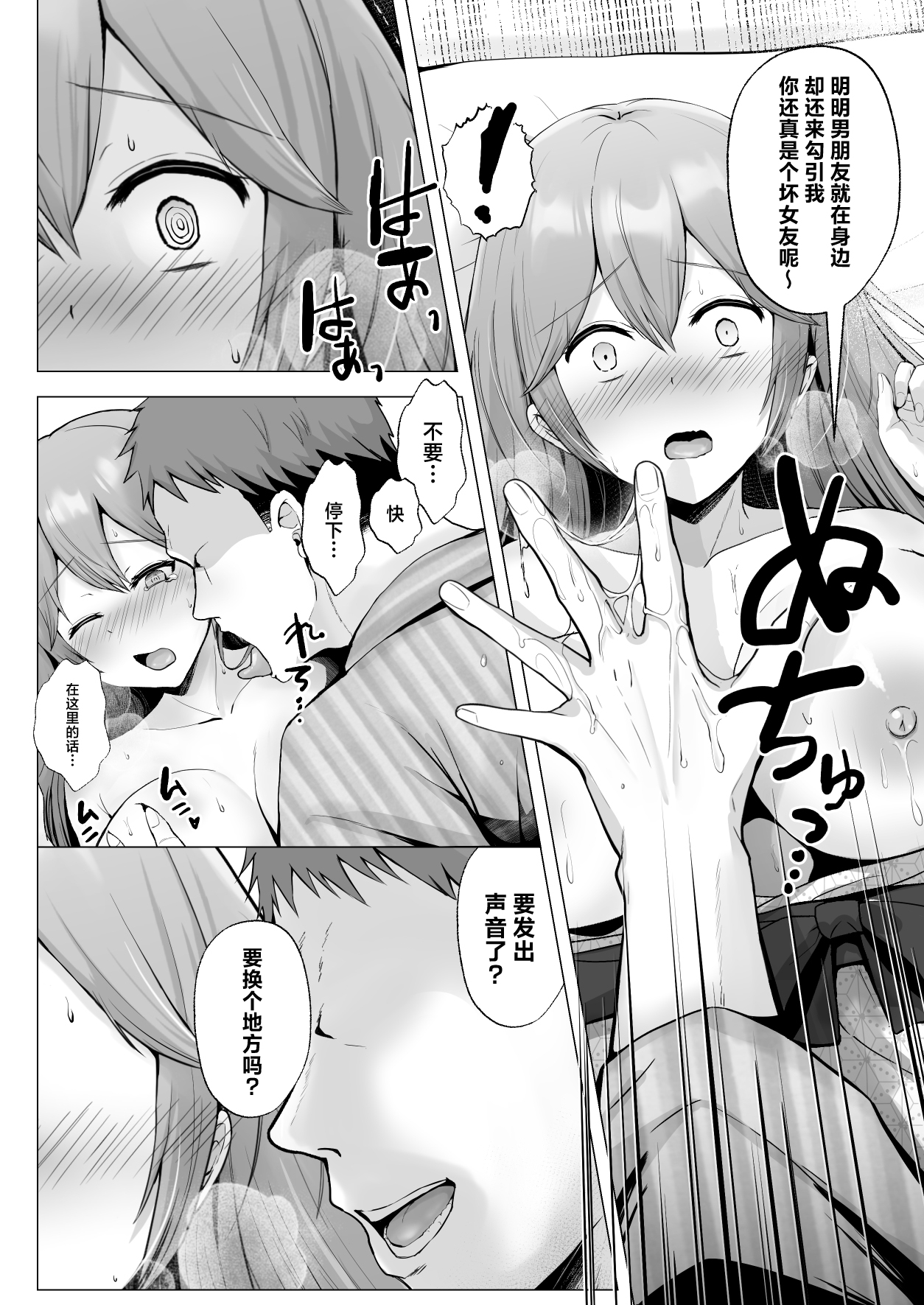 Soshite Kyou mo Moteasobareru 3 - Page 15