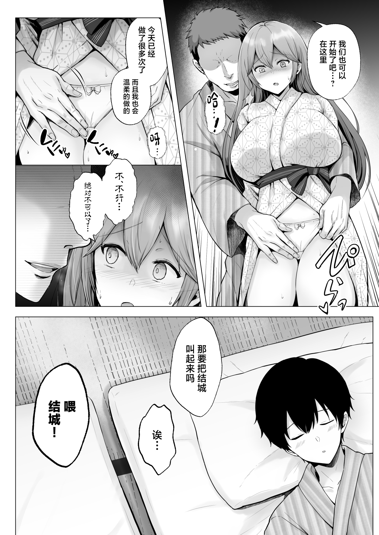 Soshite Kyou mo Moteasobareru 3 - Page 33
