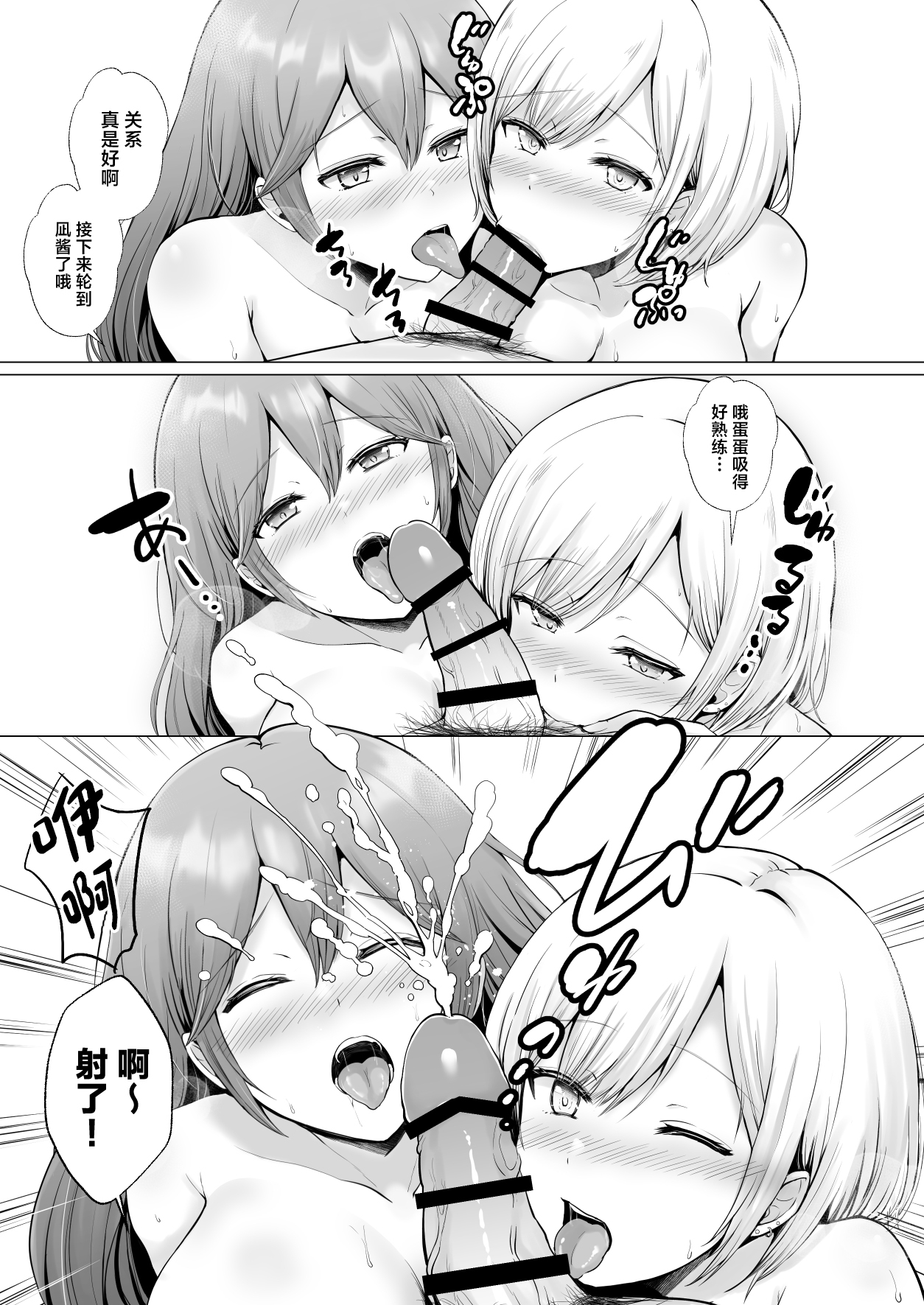 Soshite Kyou mo Moteasobareru 3 - Page 55