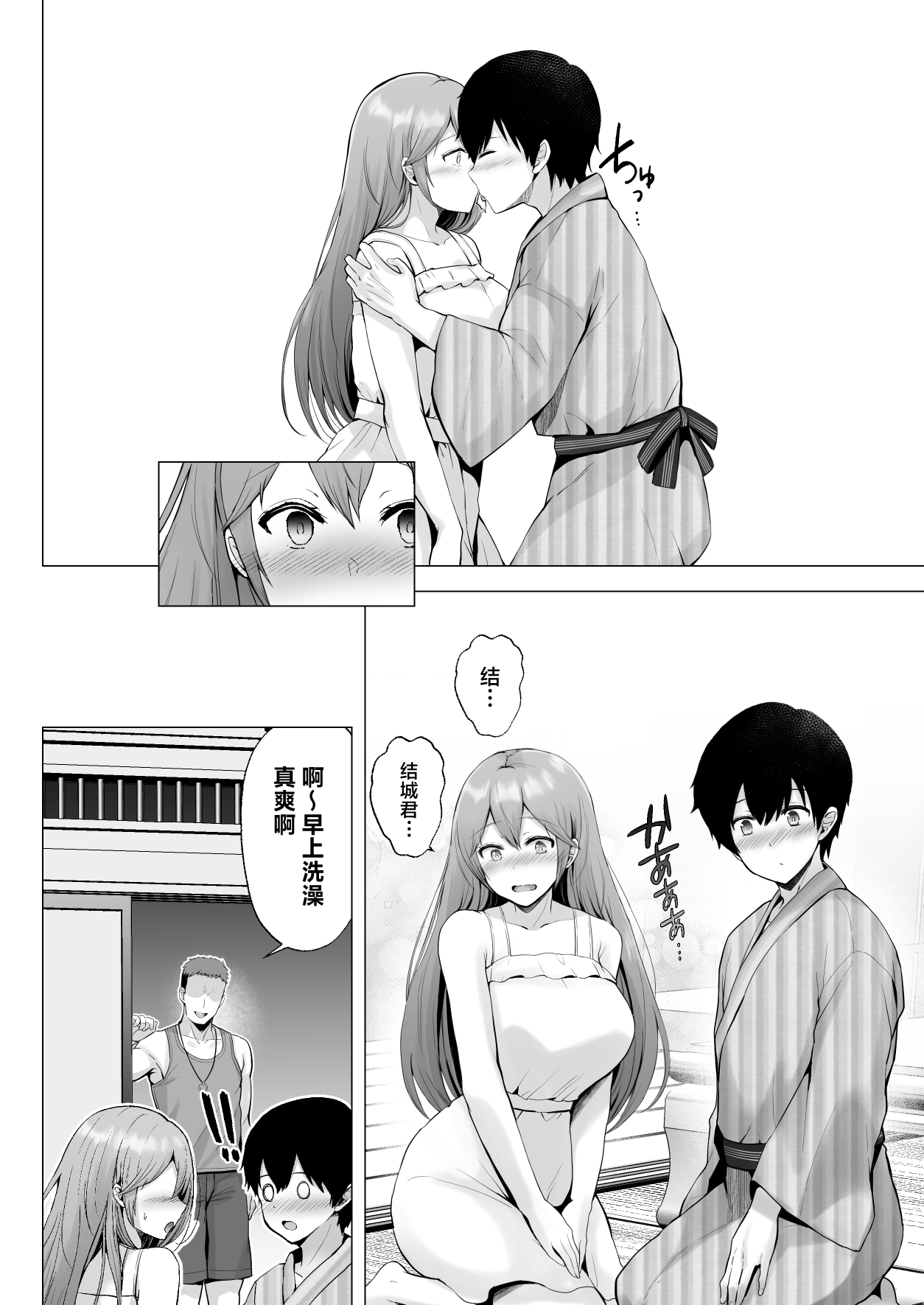Soshite Kyou mo Moteasobareru 3 - Page 75