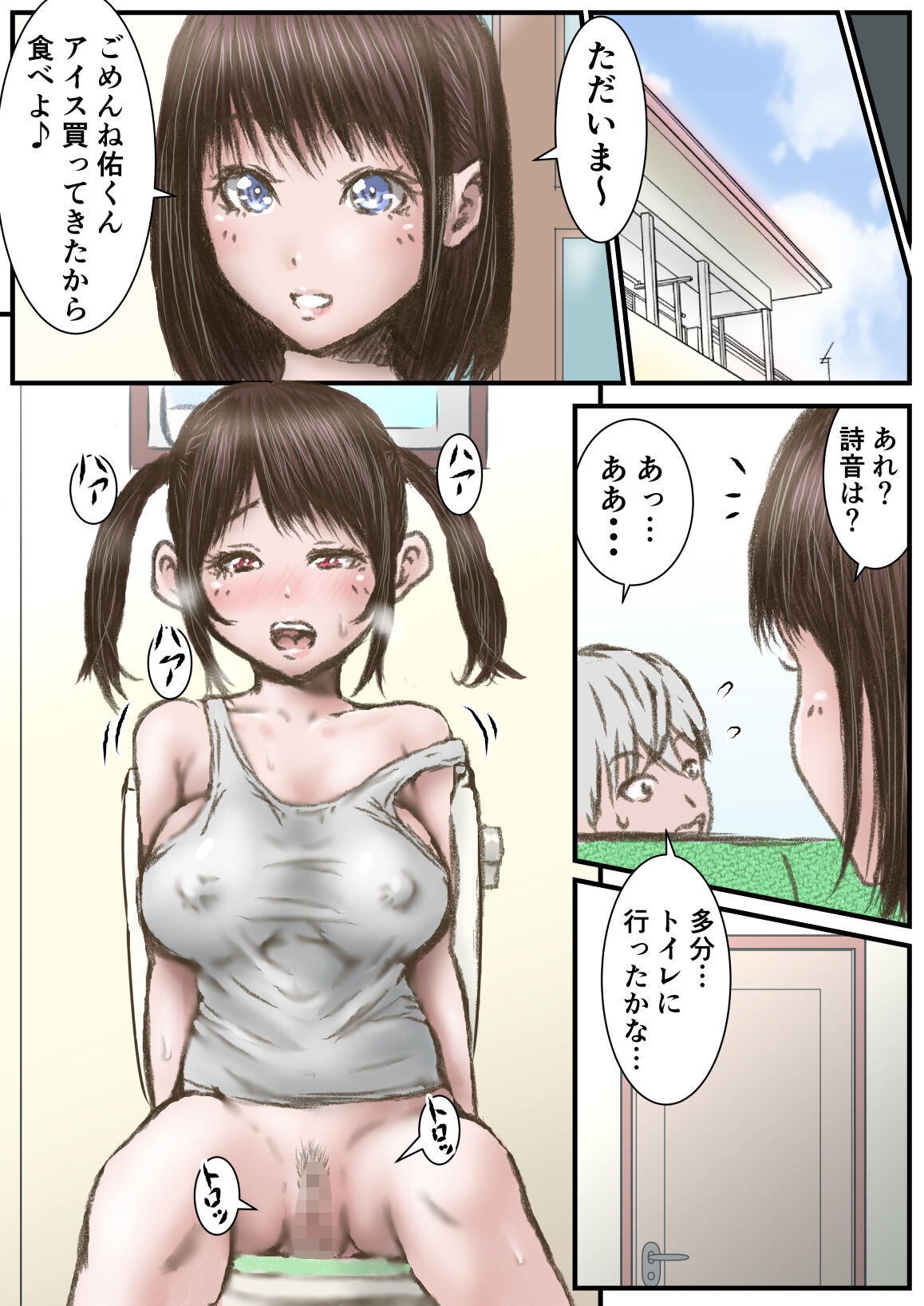 kanozyo no imouto - Page 36