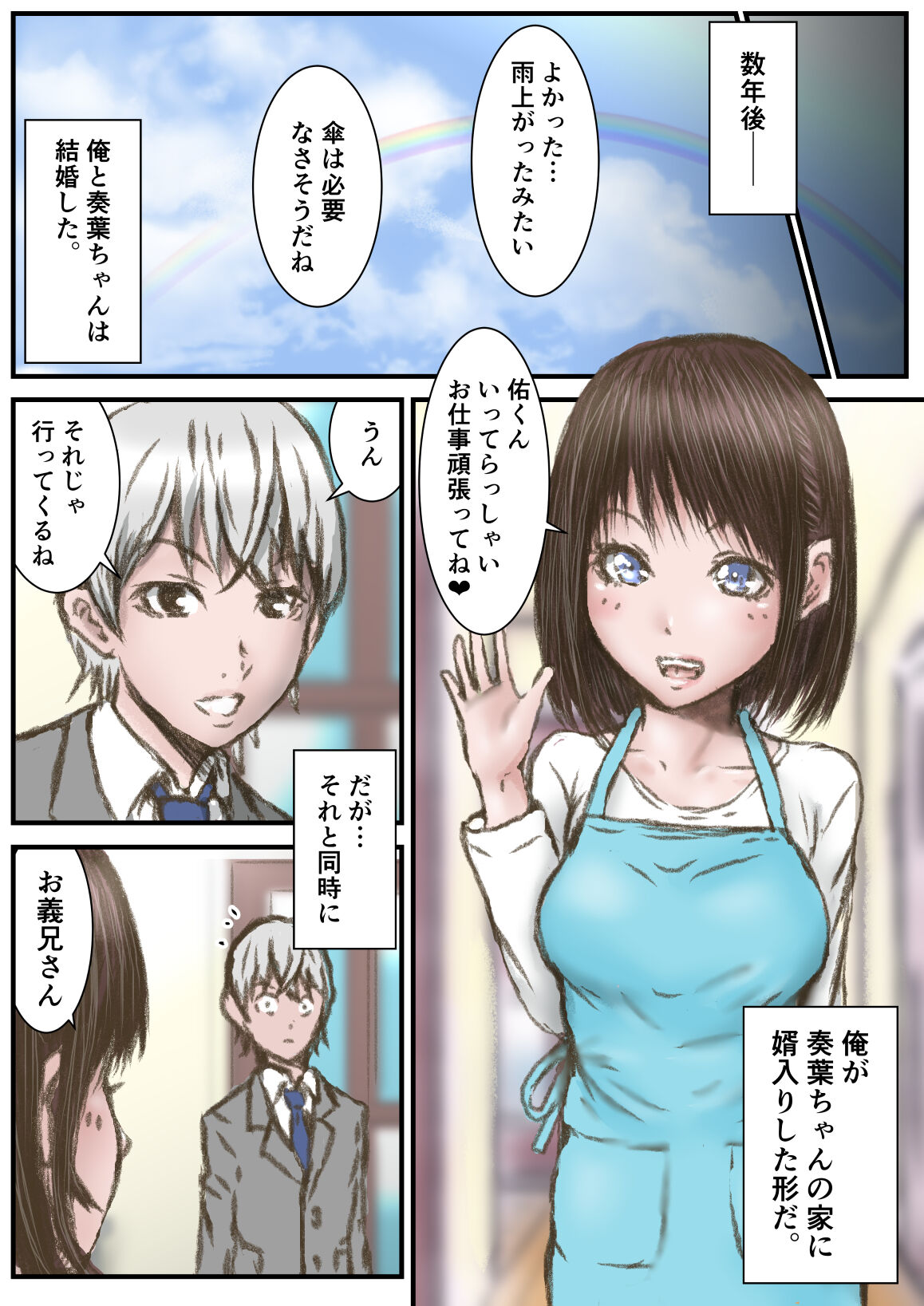 kanozyo no imouto - Page 37