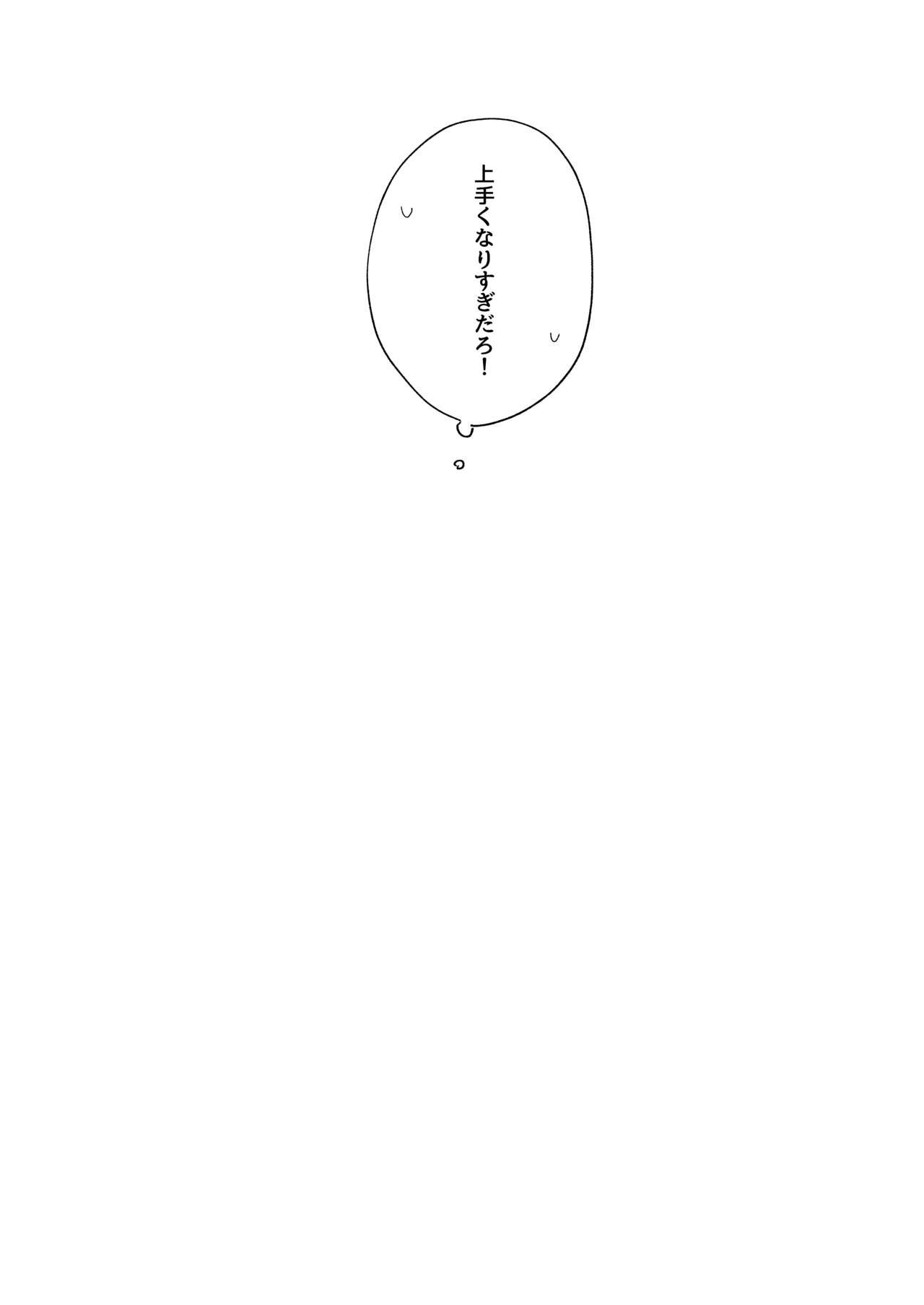 Kouchi wa sessoku ni shikazu - Page 30
