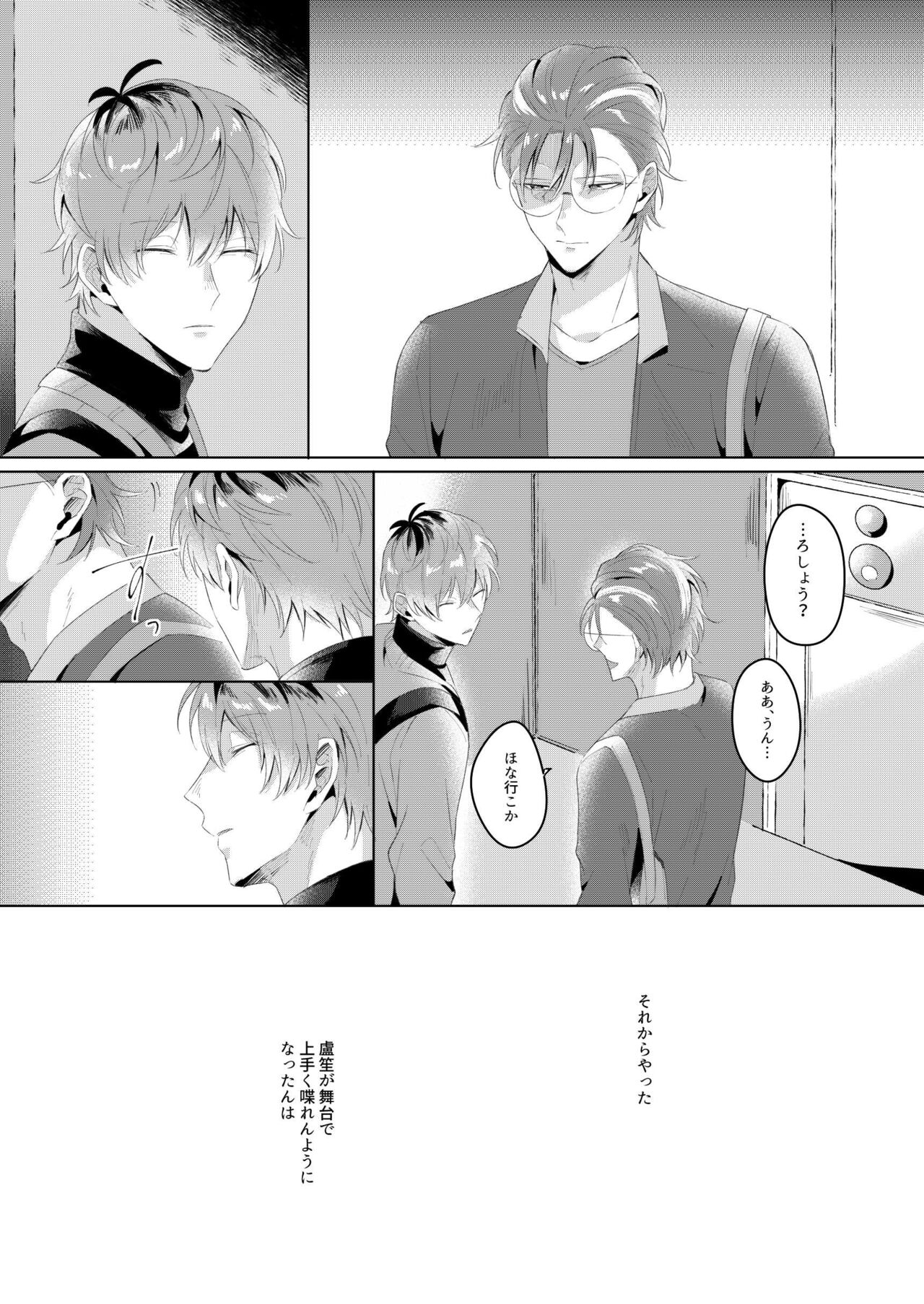 See you later. Maybe some other time. - Page 17