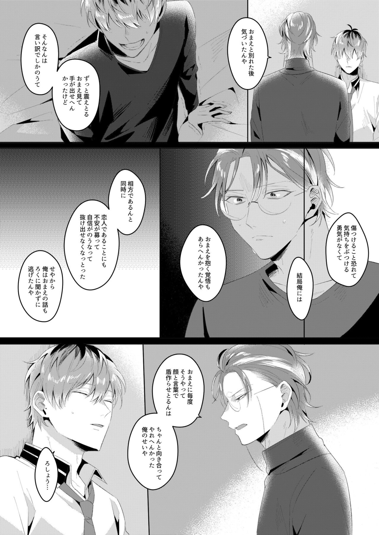See you later. Maybe some other time. - Page 38