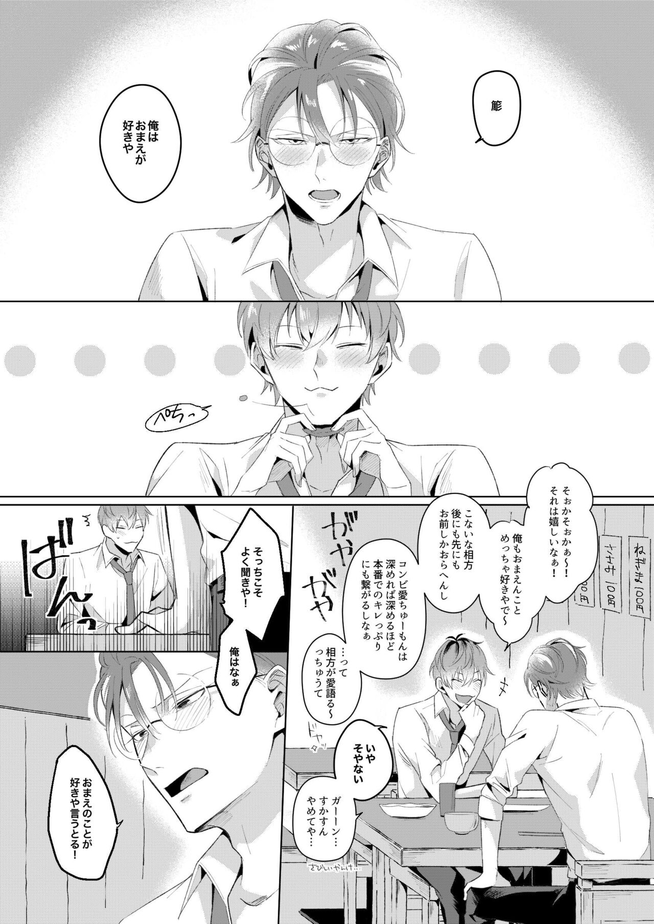 See you later. Maybe some other time. - Page 4