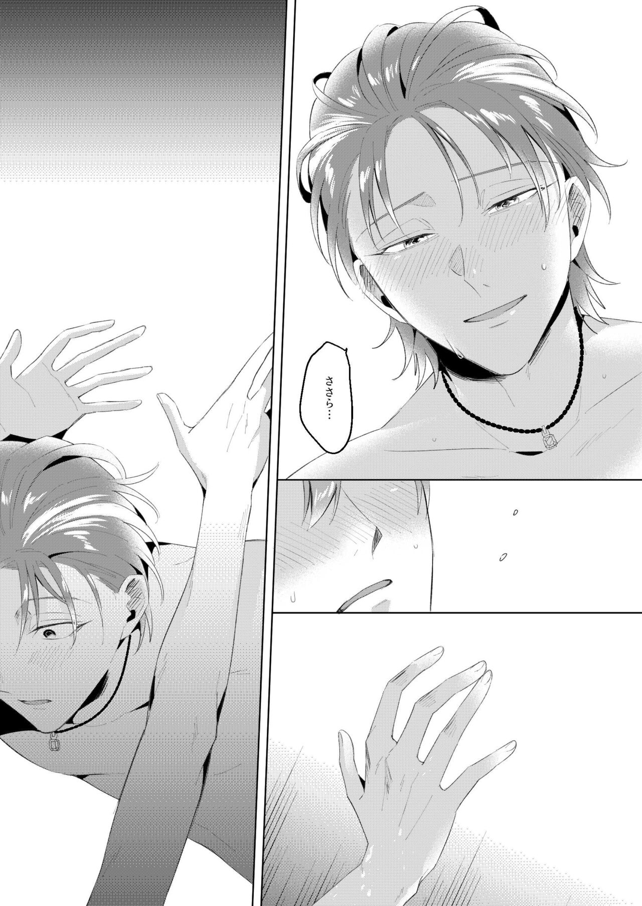 See you later. Maybe some other time. - Page 48