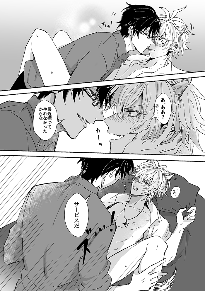 Laughing mad dog - Page 17