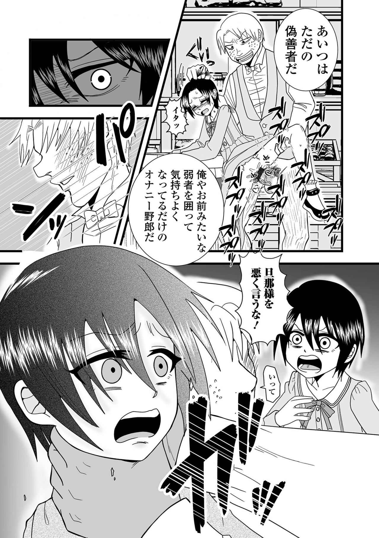 COMIC Shigekiteki SQUIRT!! Vol. 50 - Page 108