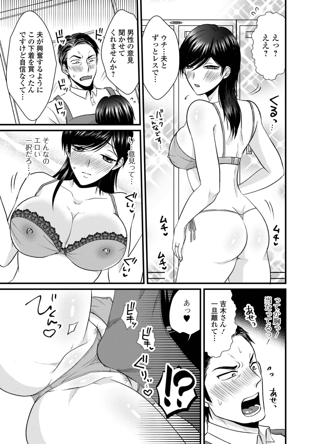 COMIC Shigekiteki SQUIRT!! Vol. 50 - Page 119