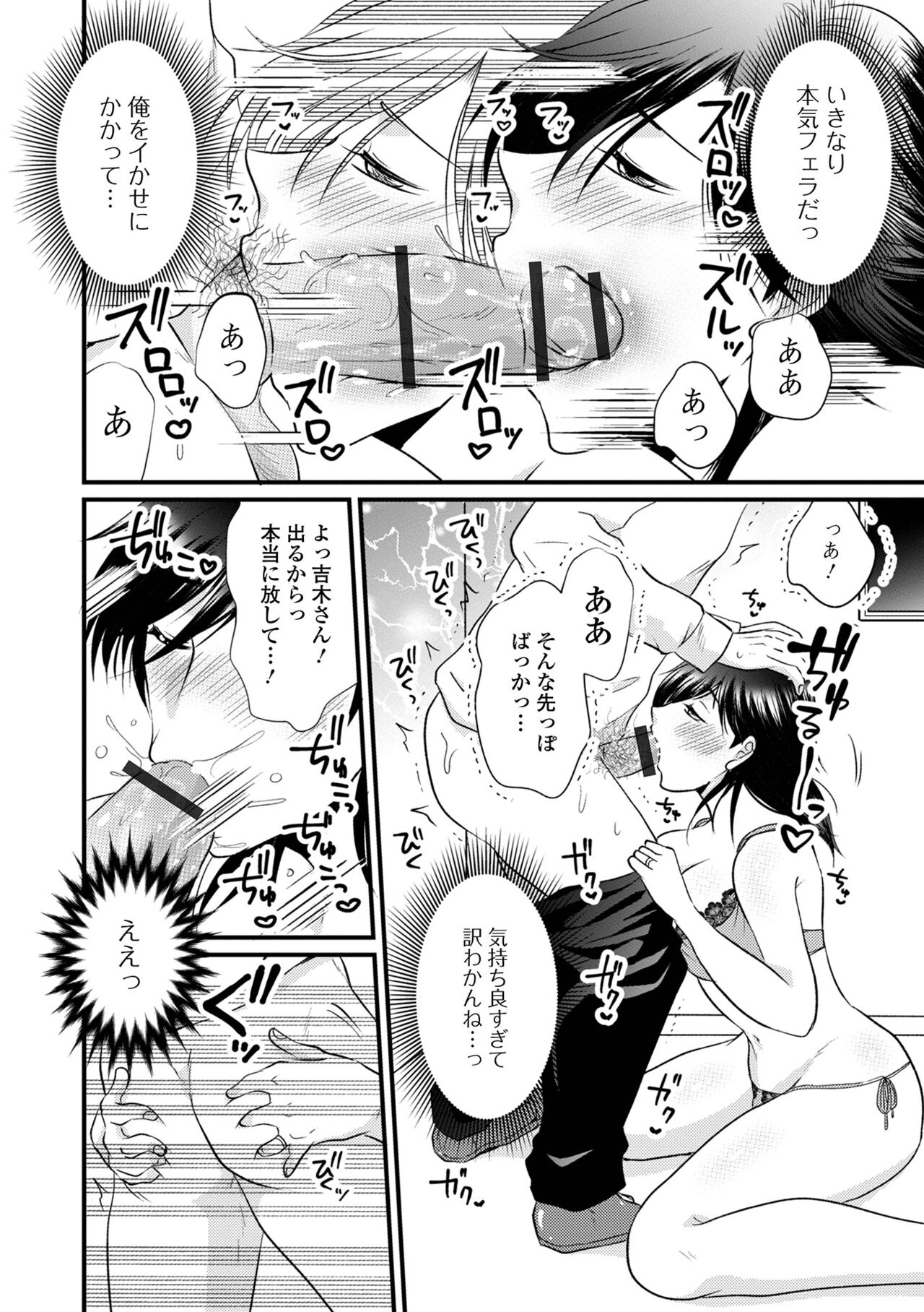 COMIC Shigekiteki SQUIRT!! Vol. 50 - Page 122