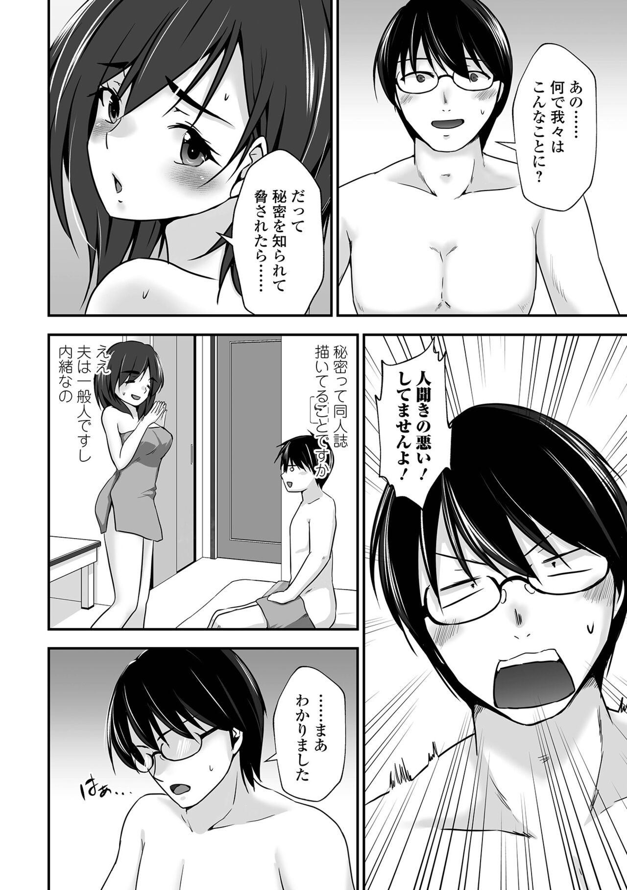 COMIC Shigekiteki SQUIRT!! Vol. 50 - Page 40