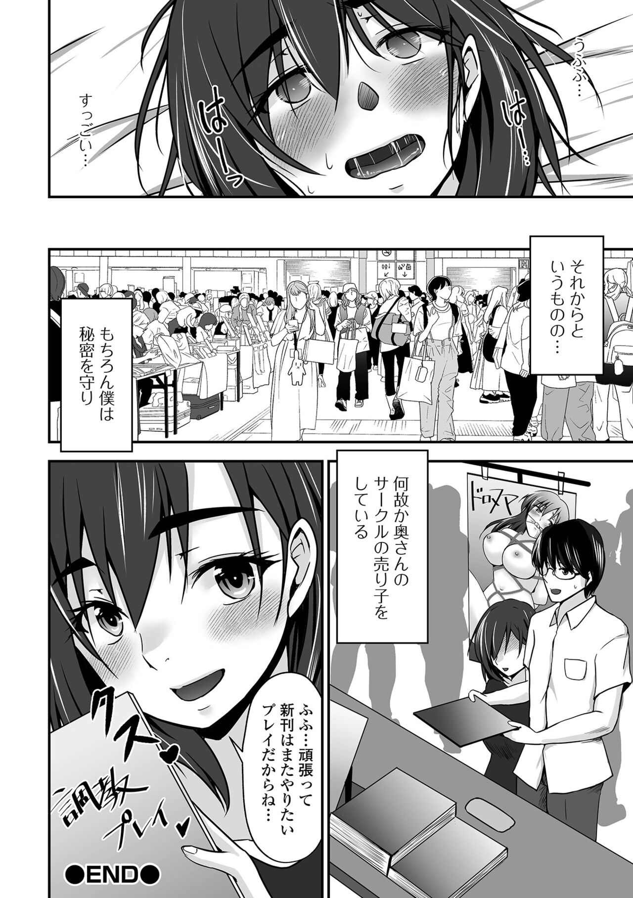 COMIC Shigekiteki SQUIRT!! Vol. 50 - Page 52