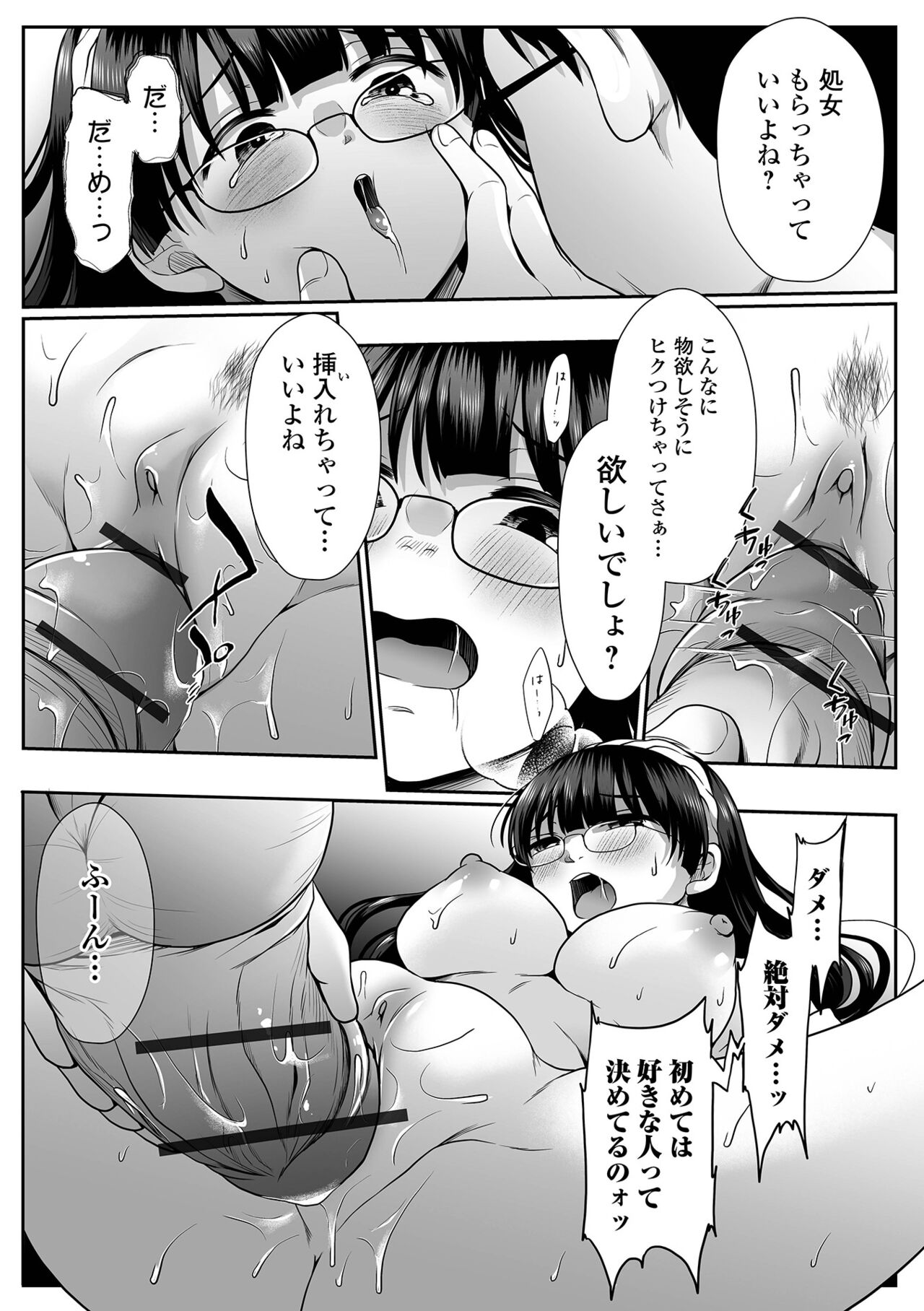 COMIC Shigekiteki SQUIRT!! Vol. 50 - Page 61