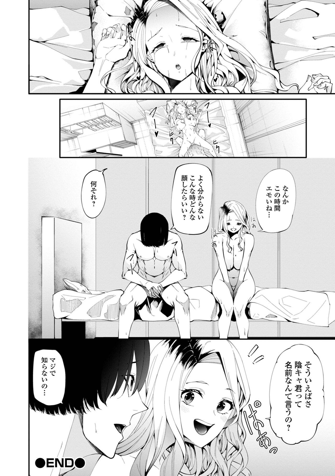 COMIC Shigekiteki SQUIRT!! Vol. 50 - Page 90