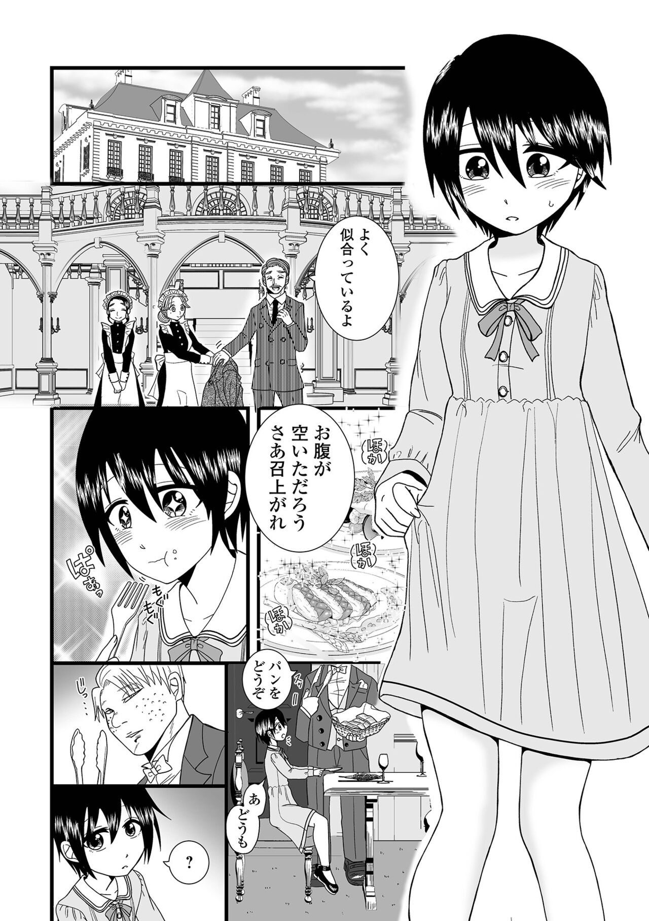 COMIC Shigekiteki SQUIRT!! Vol. 50 - Page 94