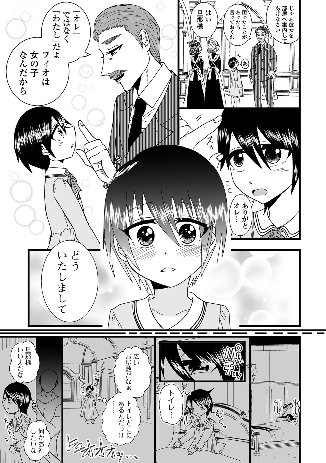 COMIC Shigekiteki SQUIRT!! Vol. 50 - Page 95
