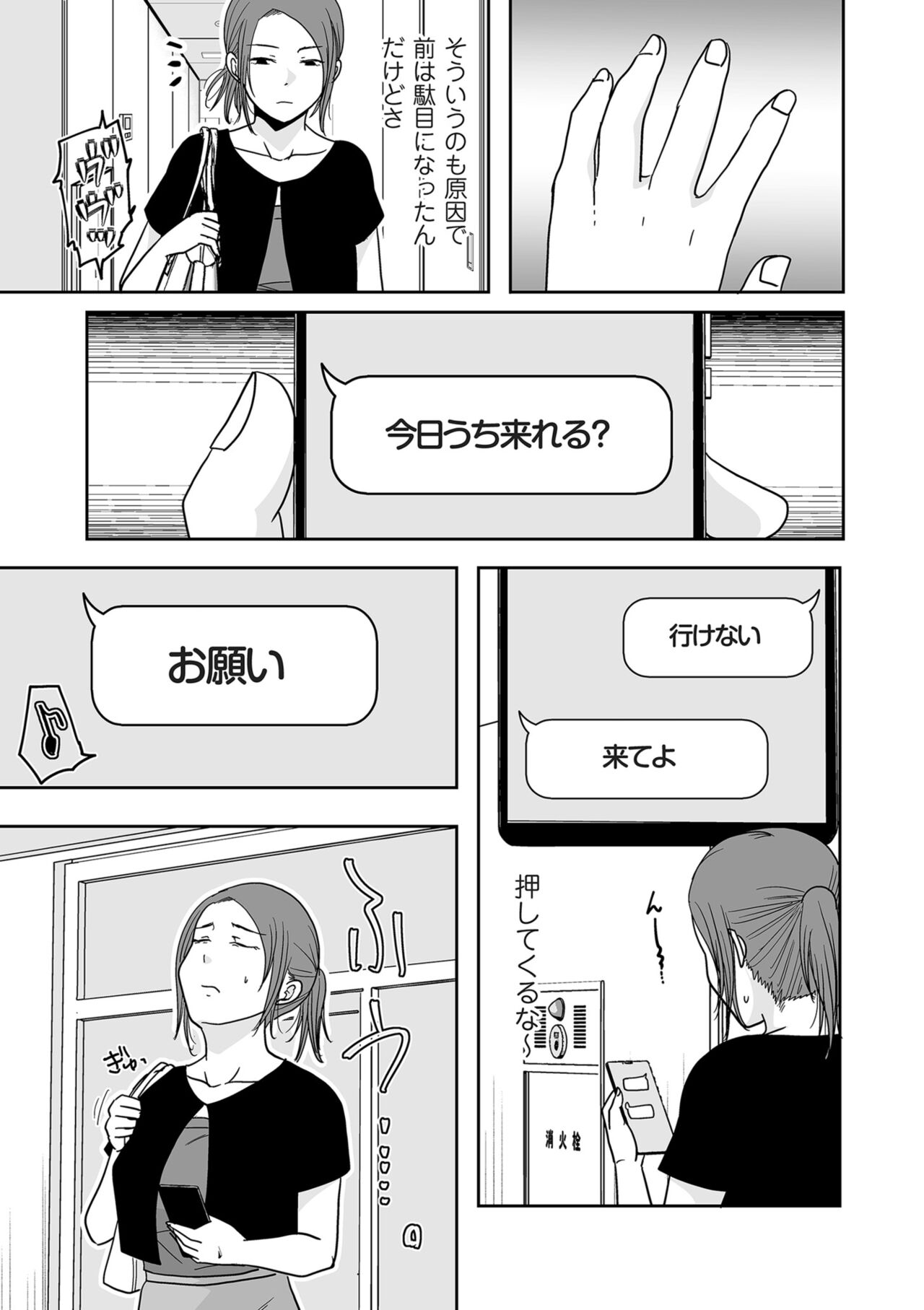 COMIC Kuriberon DUMA 2024-07 Vol.62 - Page 185