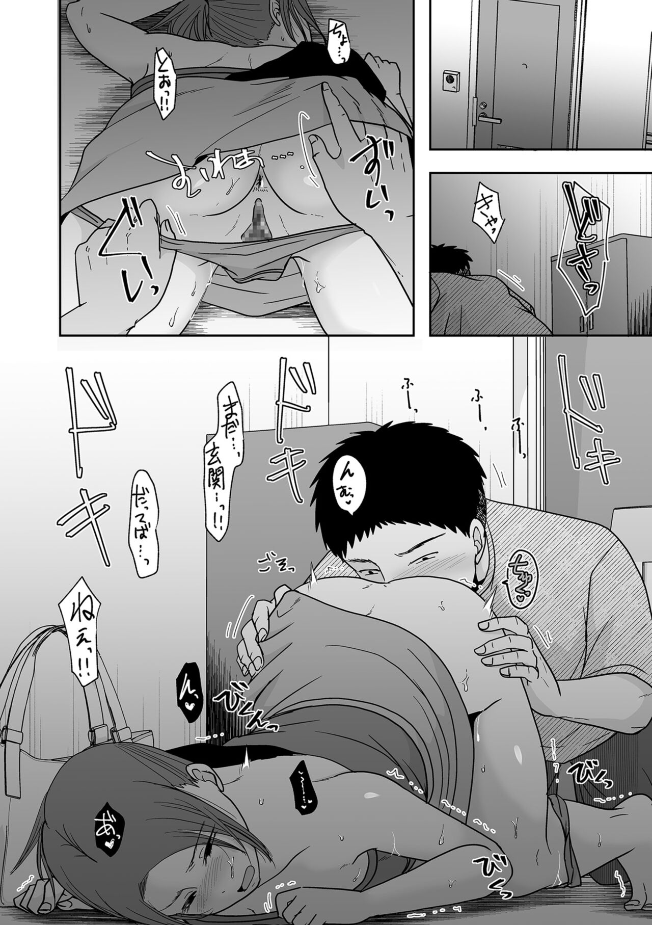 COMIC Kuriberon DUMA 2024-07 Vol.62 - Page 188