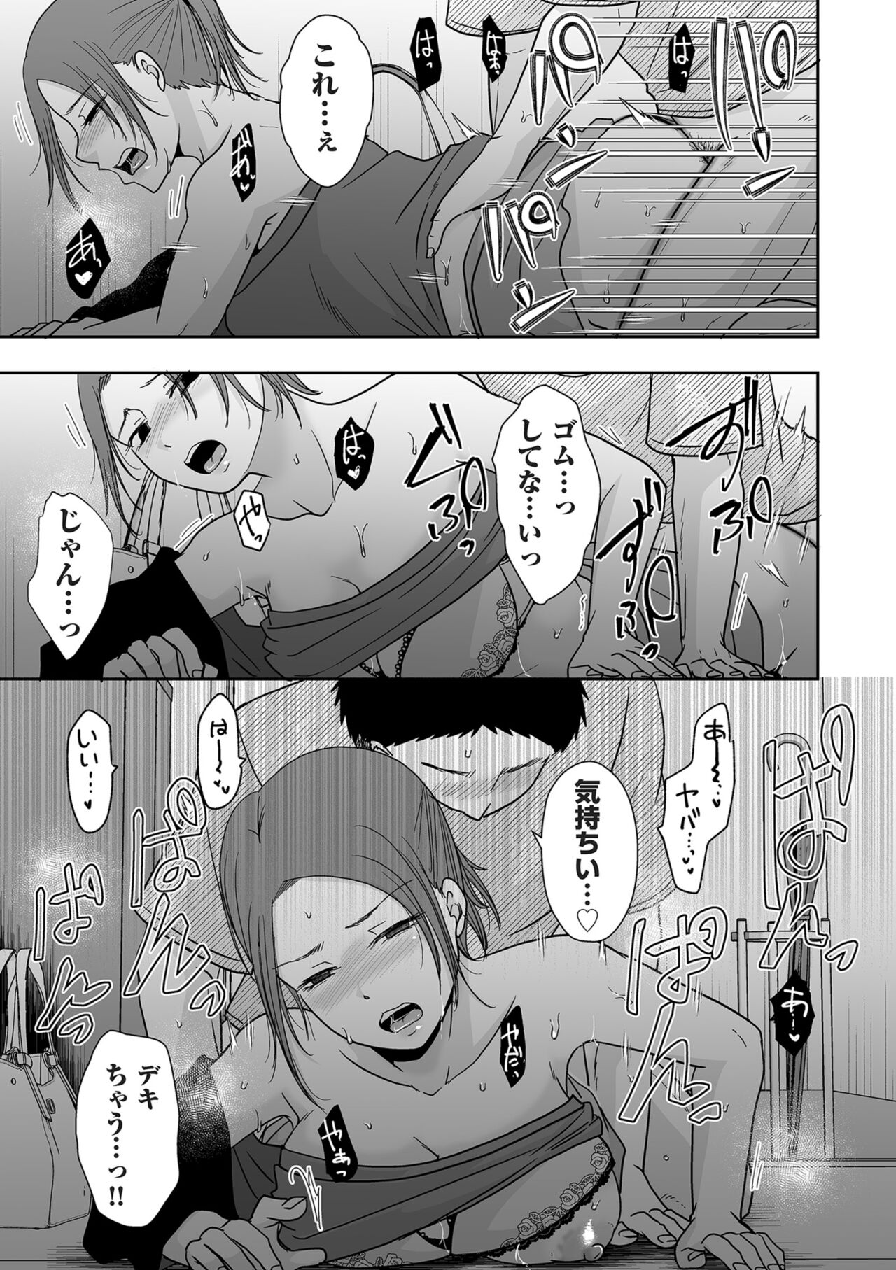 COMIC Kuriberon DUMA 2024-07 Vol.62 - Page 191