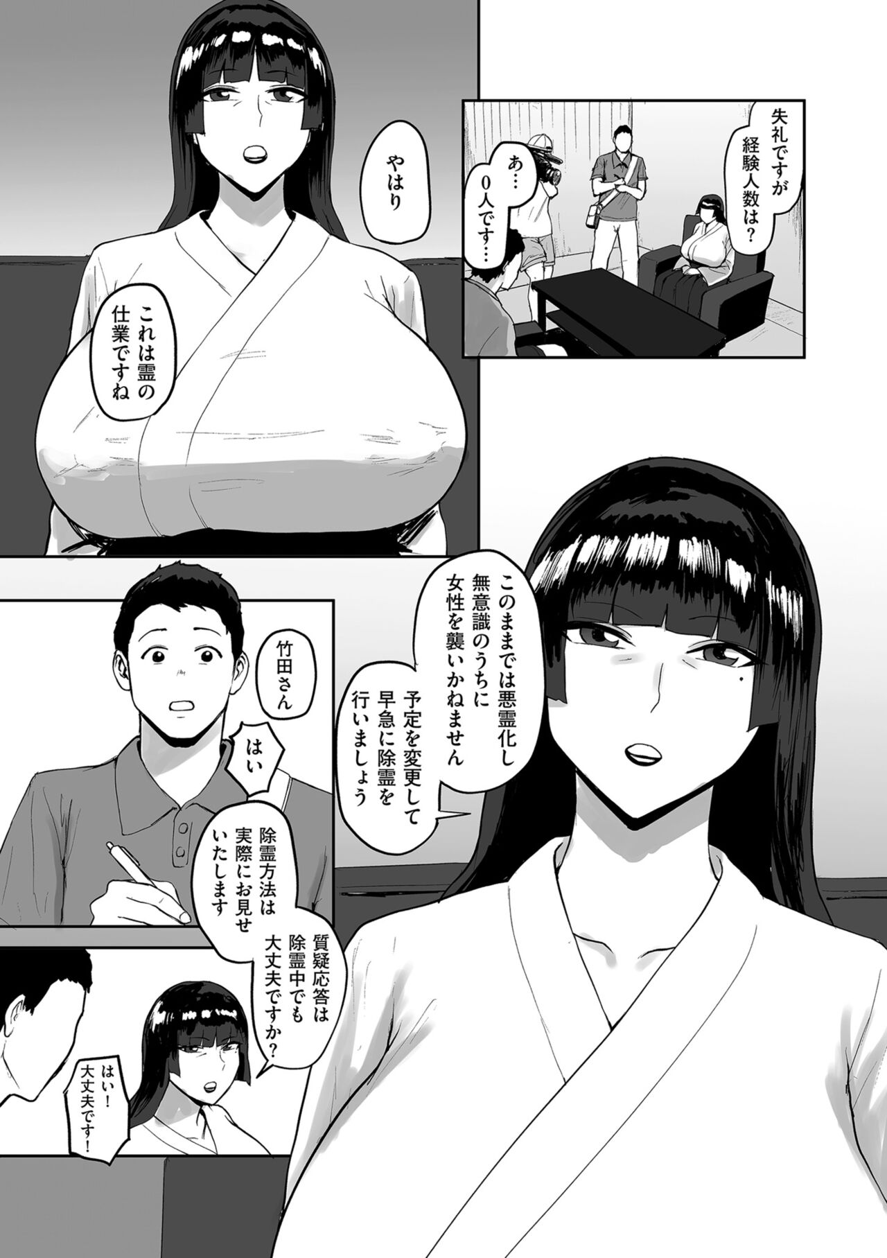 COMIC Kuriberon DUMA 2024-07 Vol.62 - Page 235