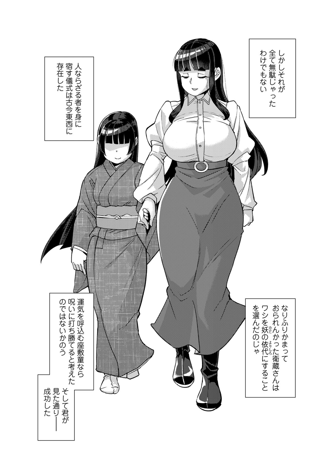 Towako Oboro Emaki 15 - Page 146
