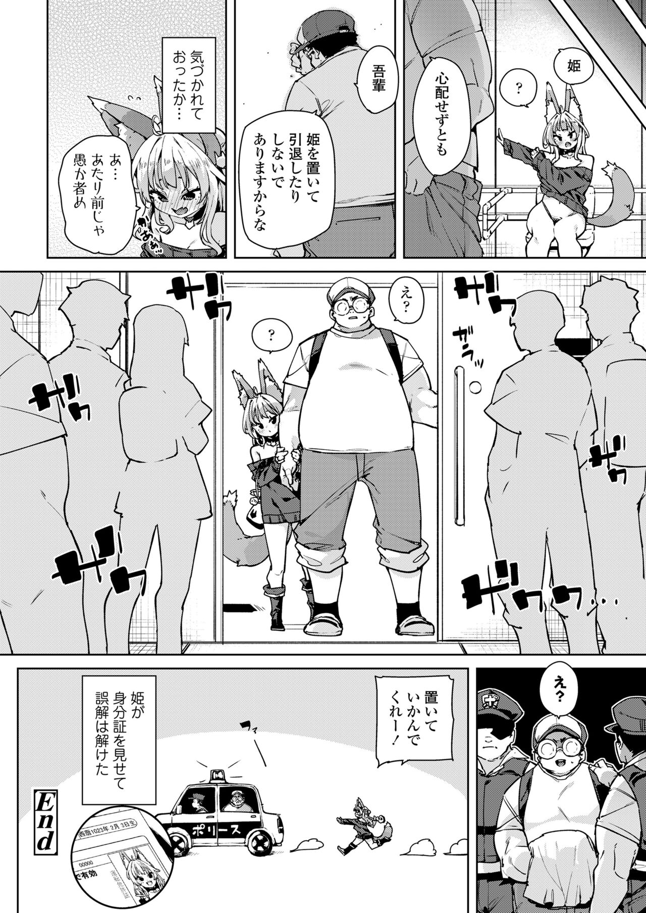 Towako Oboro Emaki 15 - Page 26