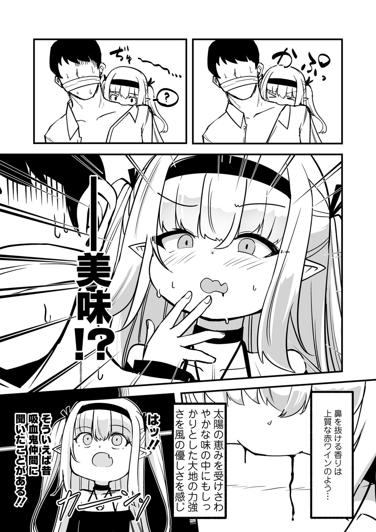 Towako Oboro Emaki 15 - Page 33