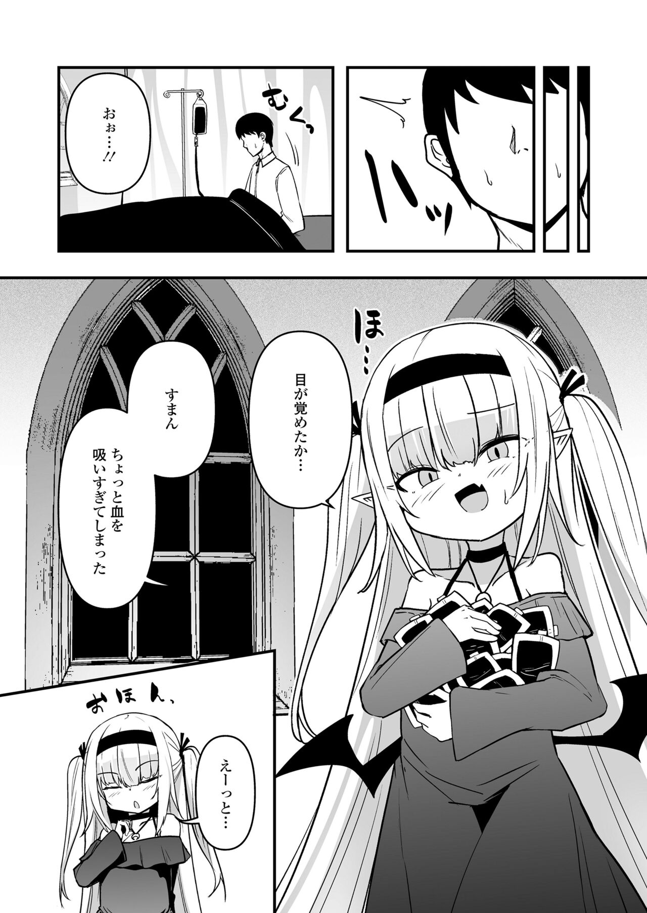 Towako Oboro Emaki 15 - Page 35