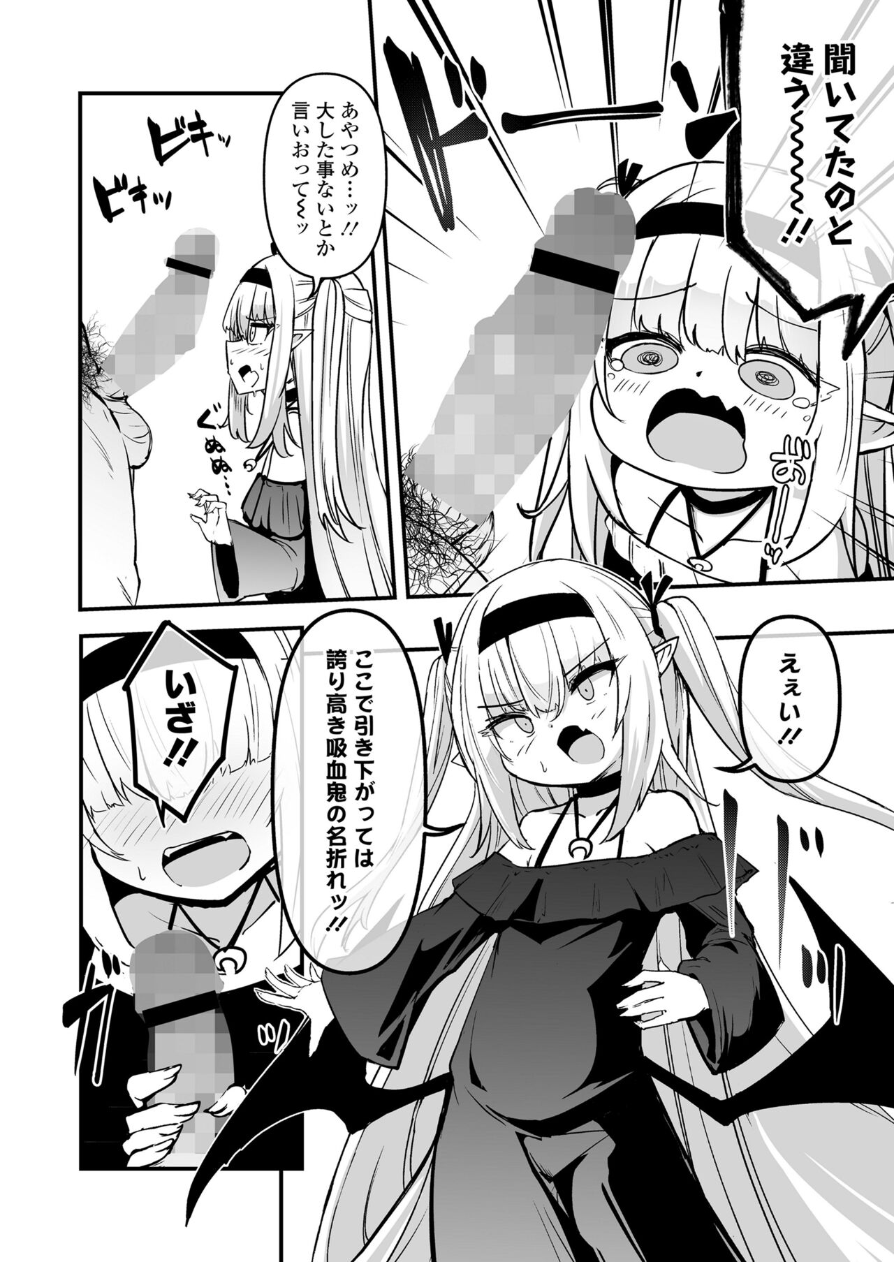 Towako Oboro Emaki 15 - Page 38