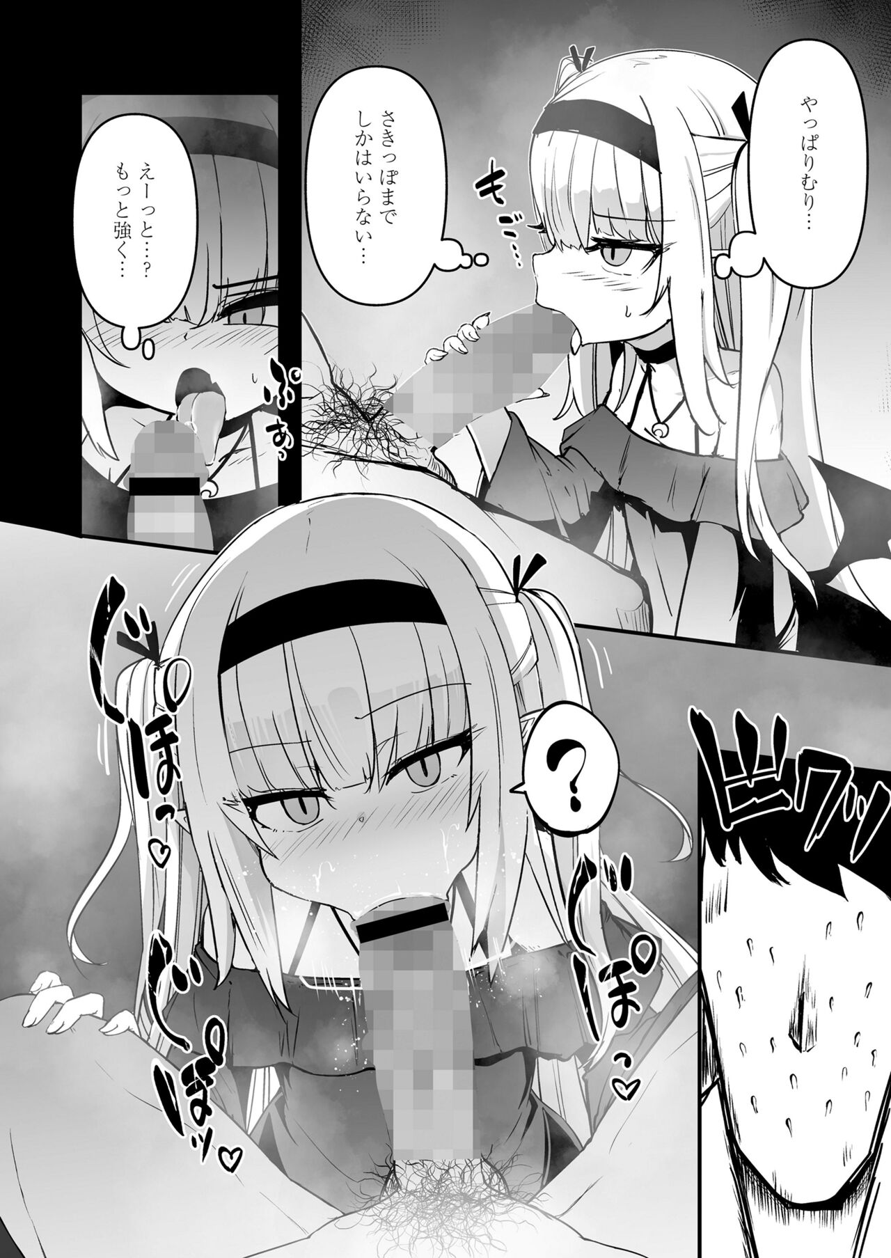 Towako Oboro Emaki 15 - Page 40