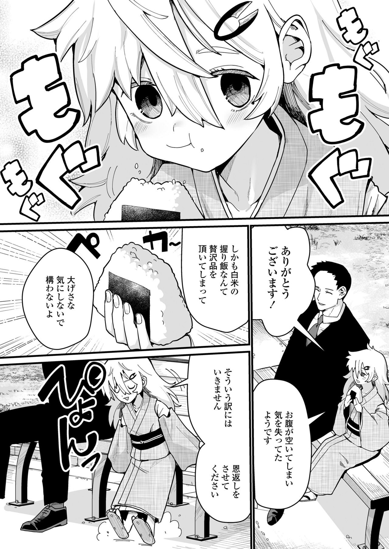 Towako Oboro Emaki 15 - Page 56