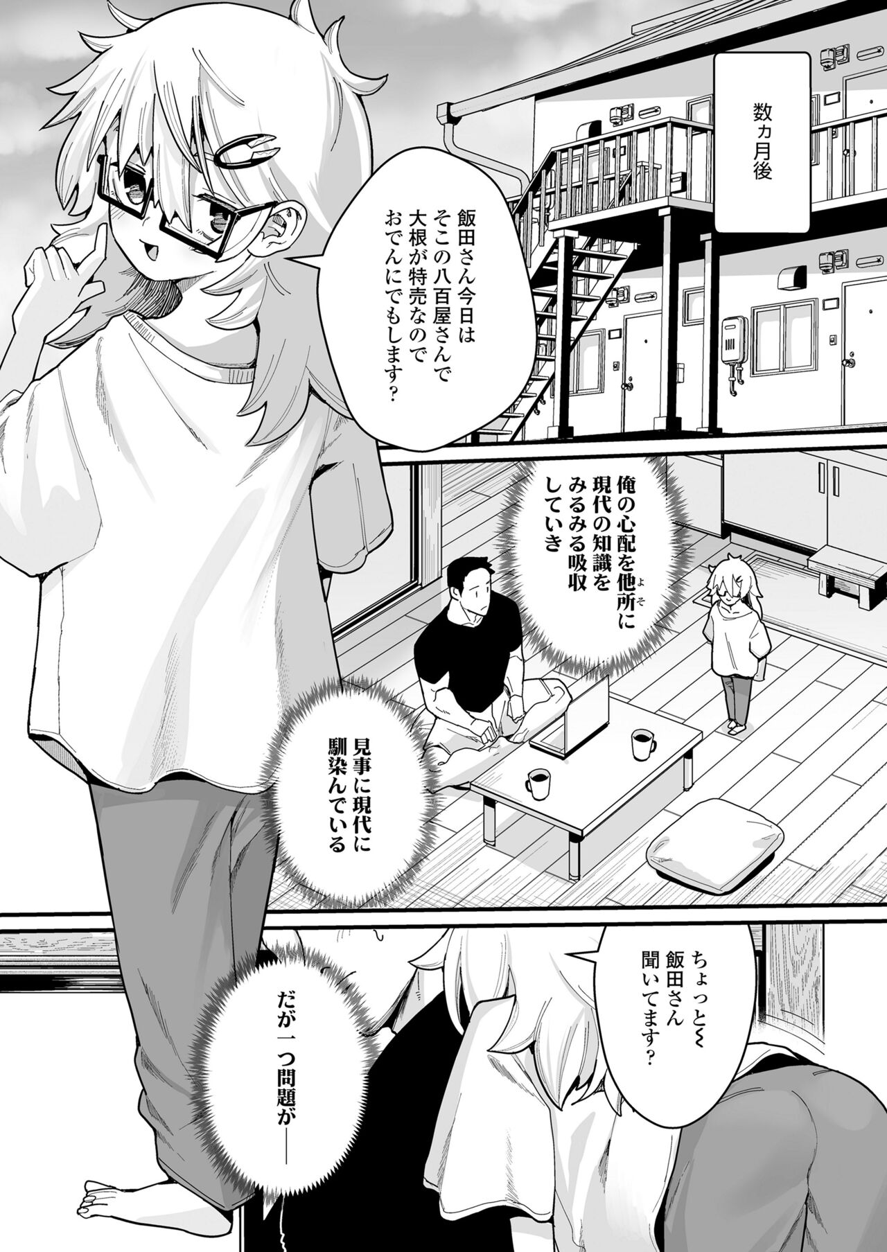 Towako Oboro Emaki 15 - Page 63