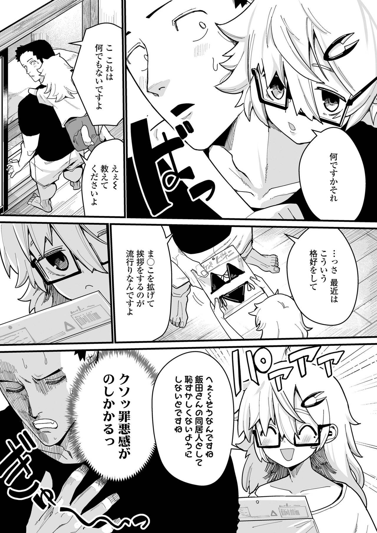 Towako Oboro Emaki 15 - Page 65