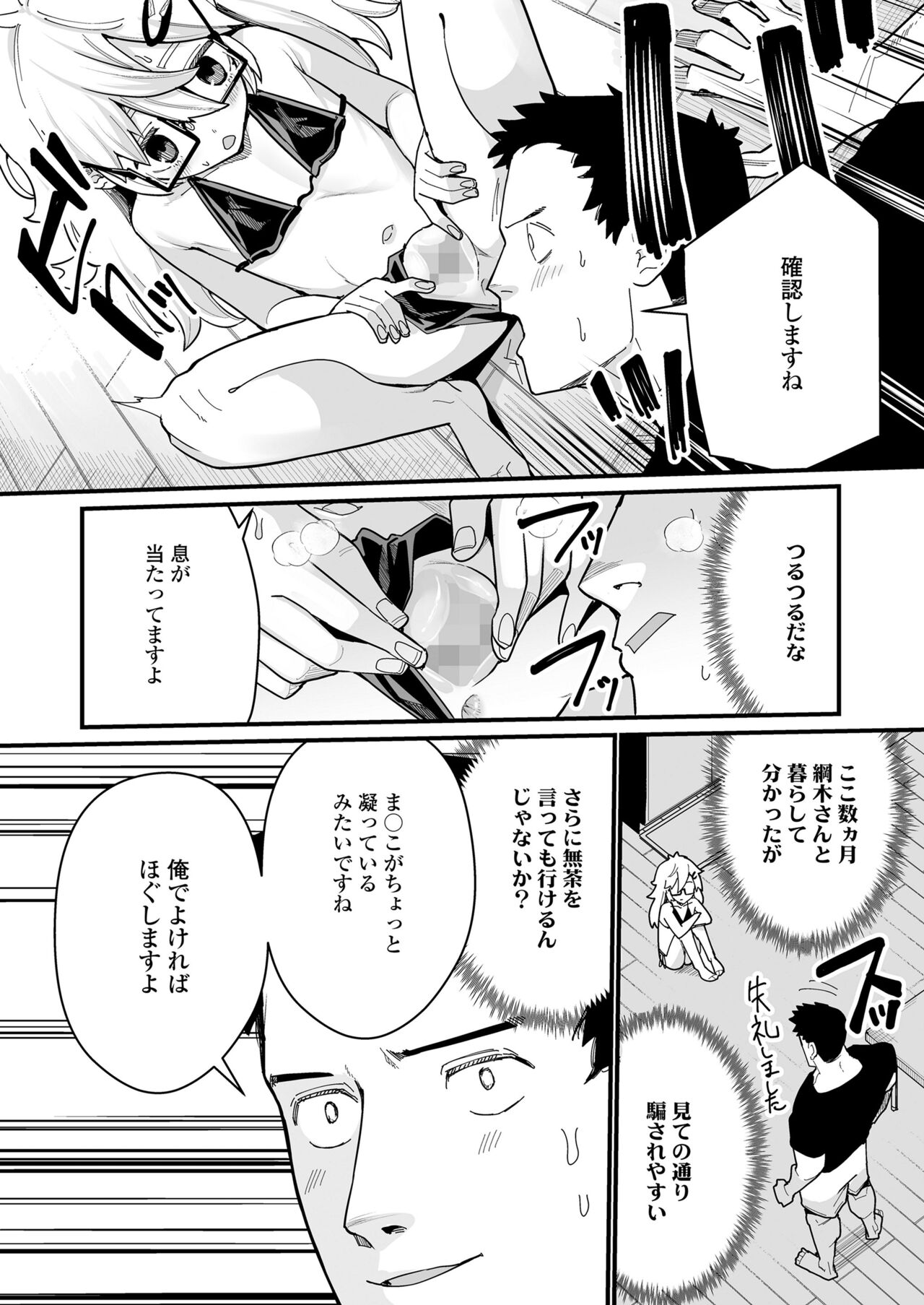 Towako Oboro Emaki 15 - Page 68
