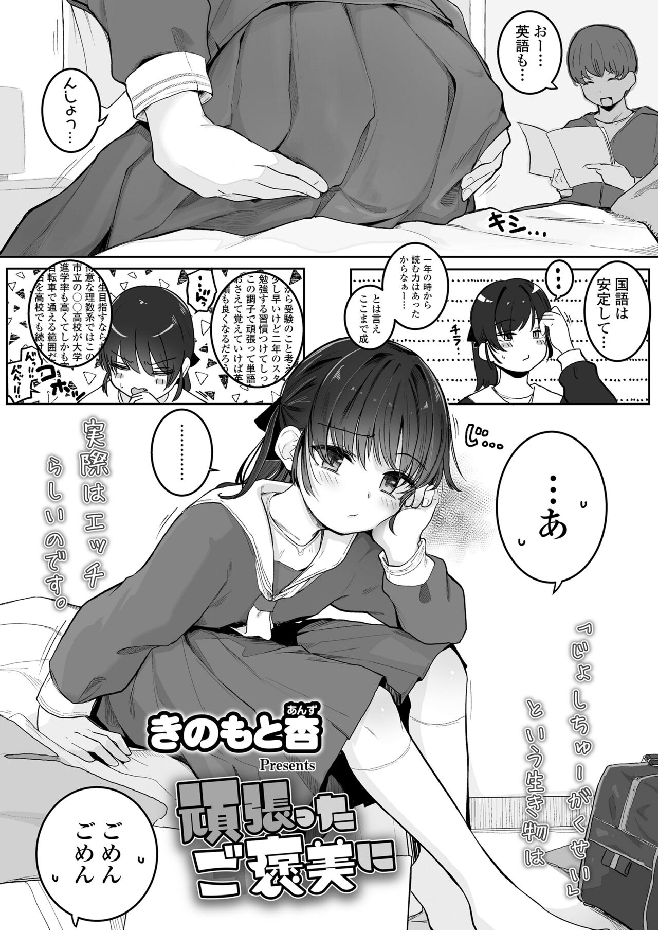 COMIC LO 2024-08 - Page 111